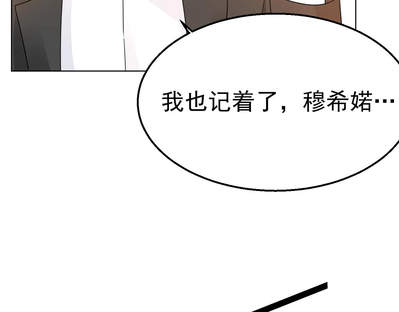 第94话 我看上的女人 第41页