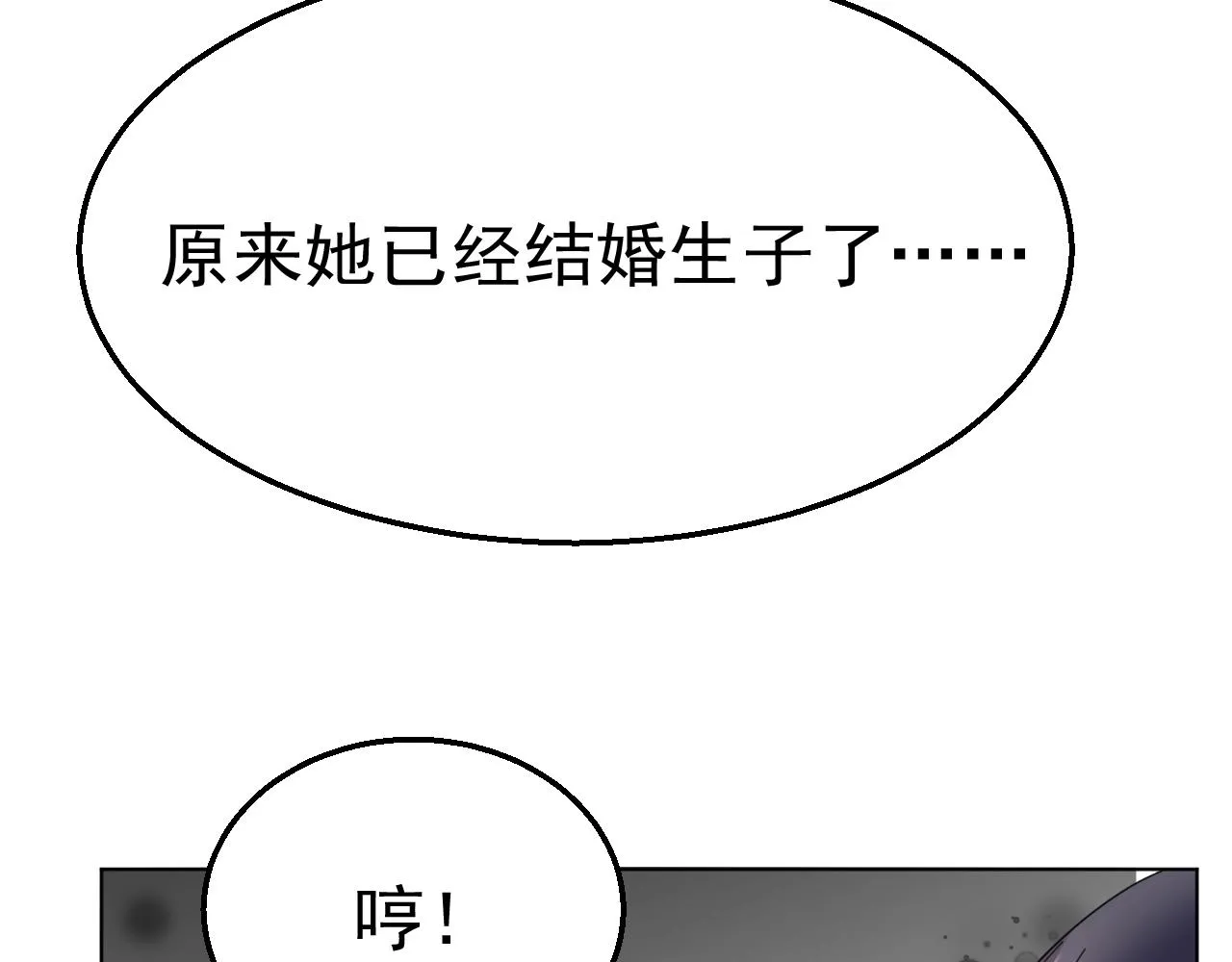 第94话 我看上的女人 第59页