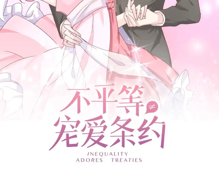 第102话 主动的亲昵 第2页