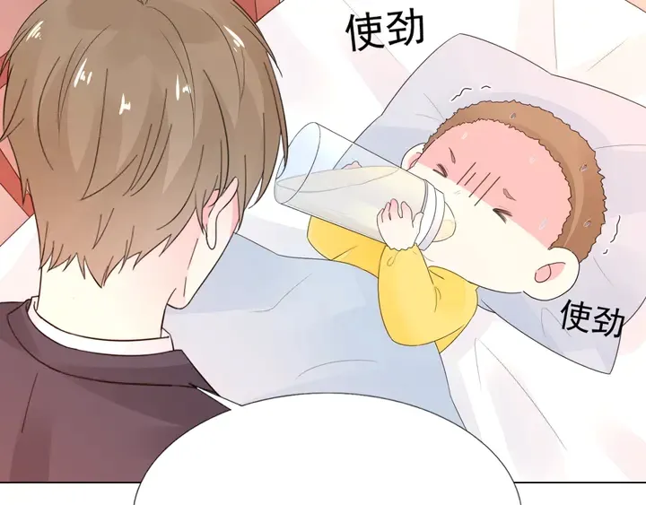 第103话 奶爸上线 第45页