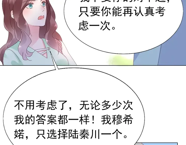 第104话 别缠着她！ 第48页