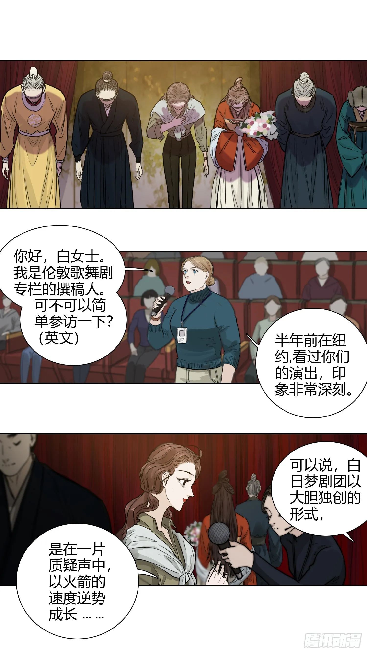 大结局（下） 第25页