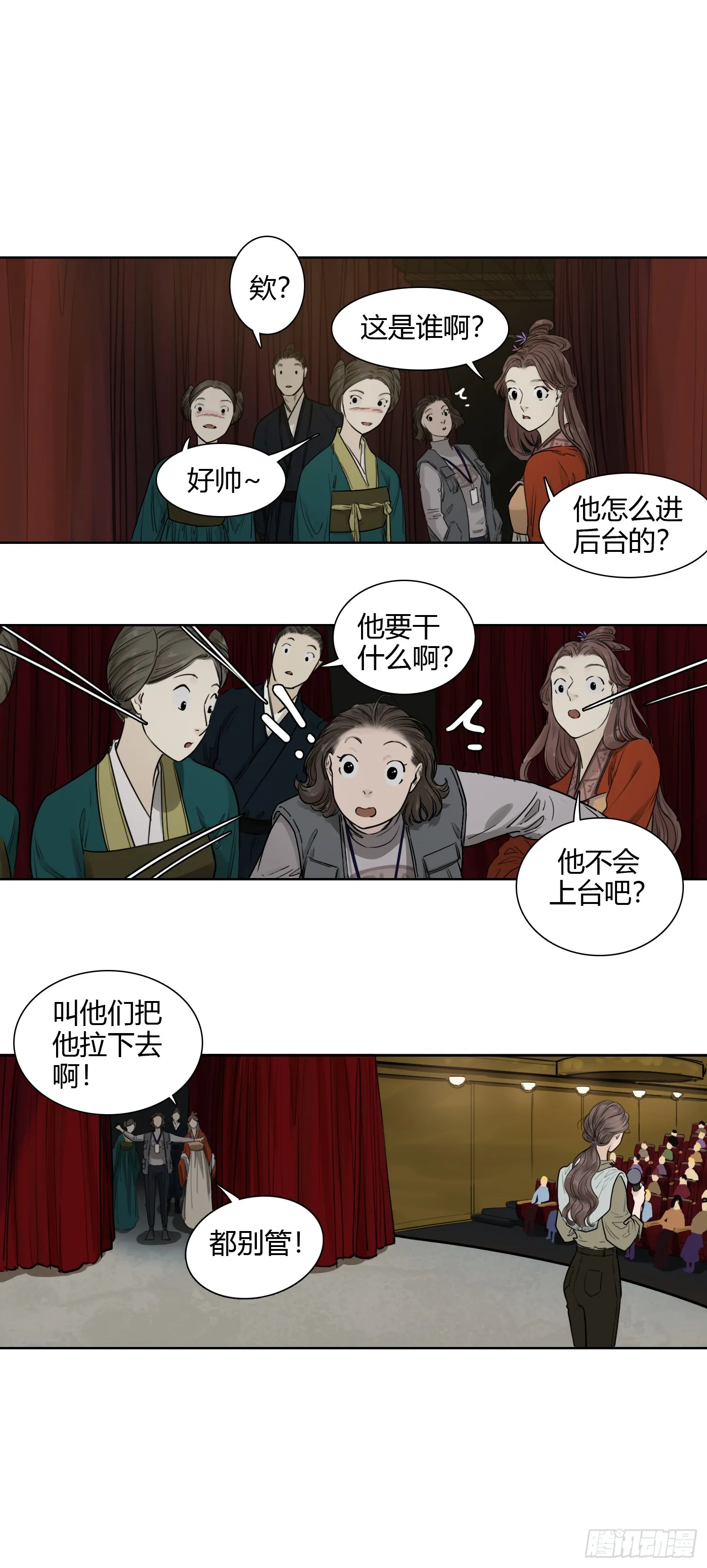 大结局（下） 第26页