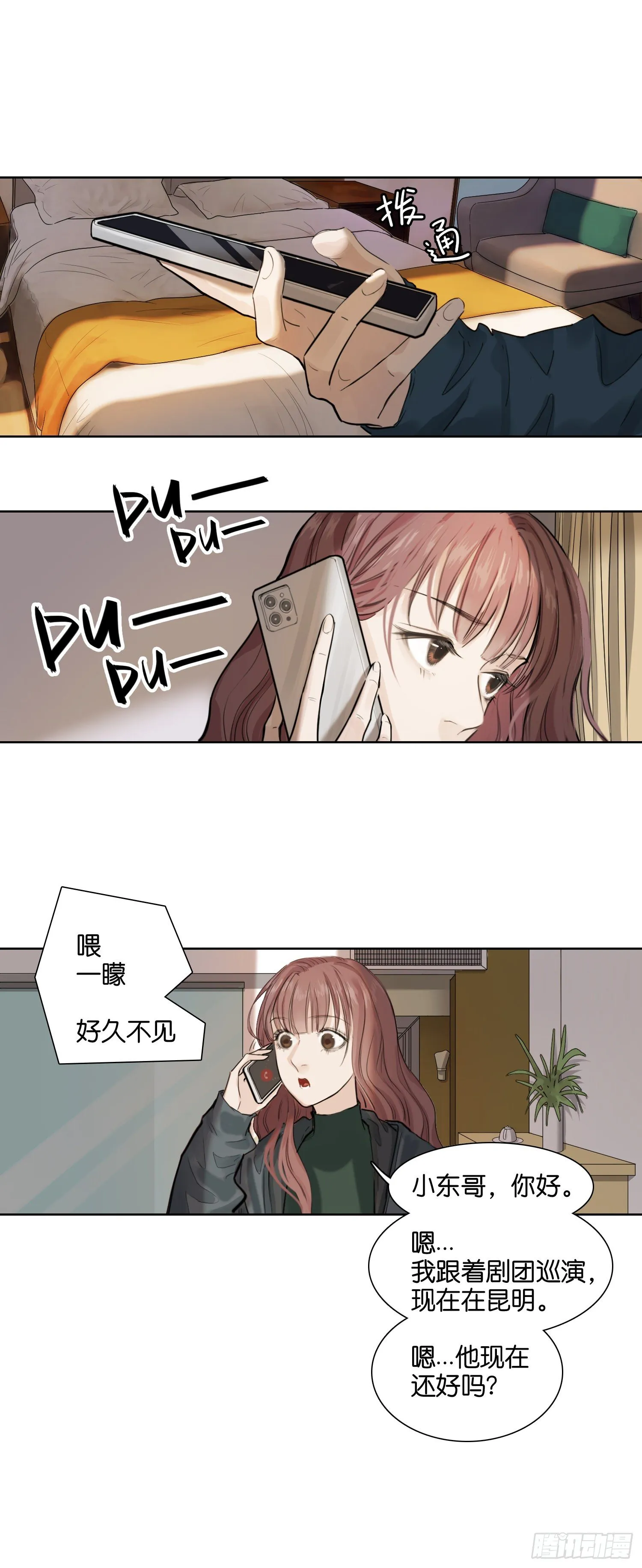 何川 第2页
