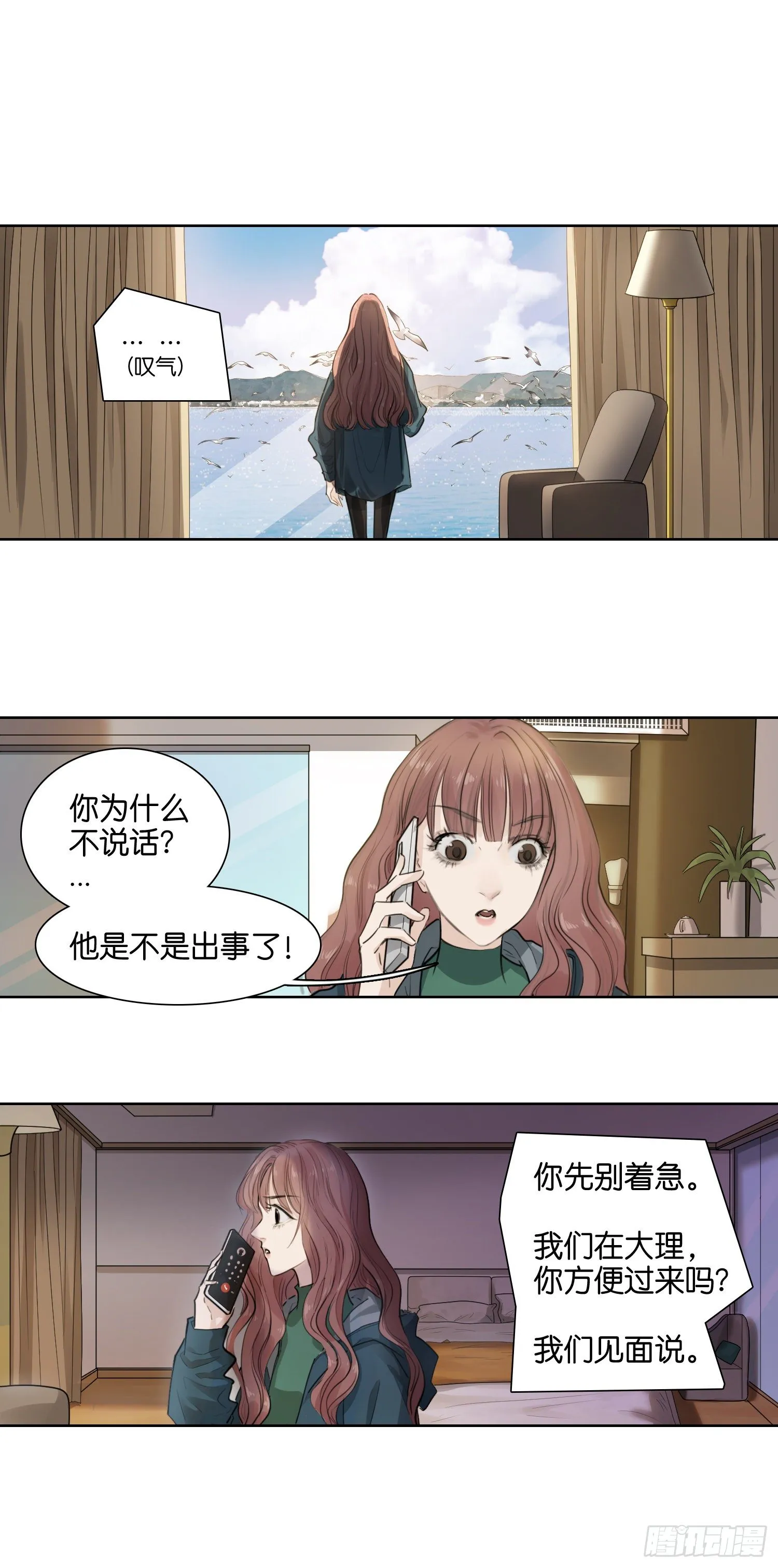 何川 第3页