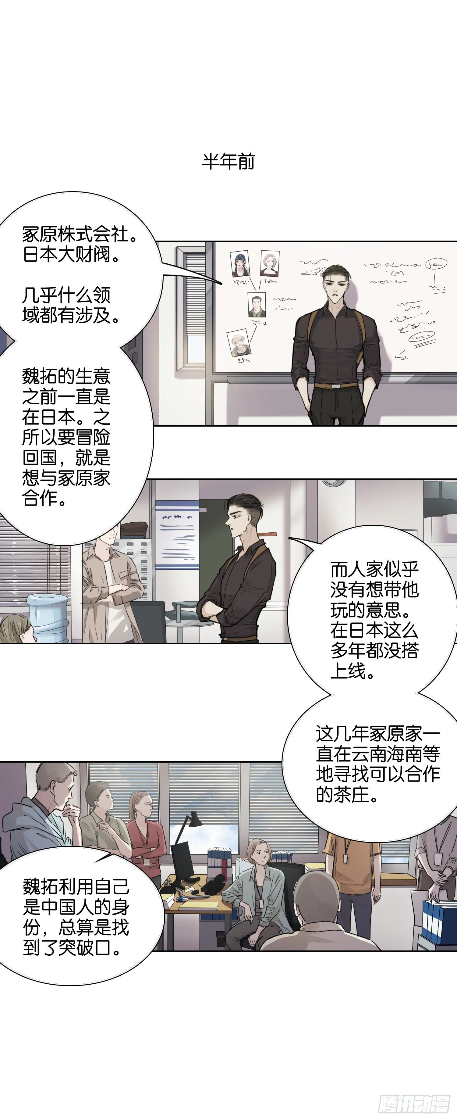 何川 第4页