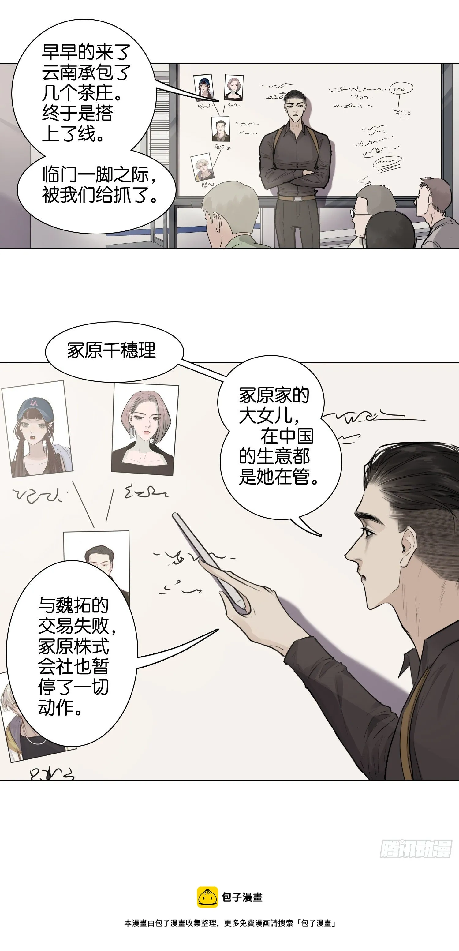 何川 第5页