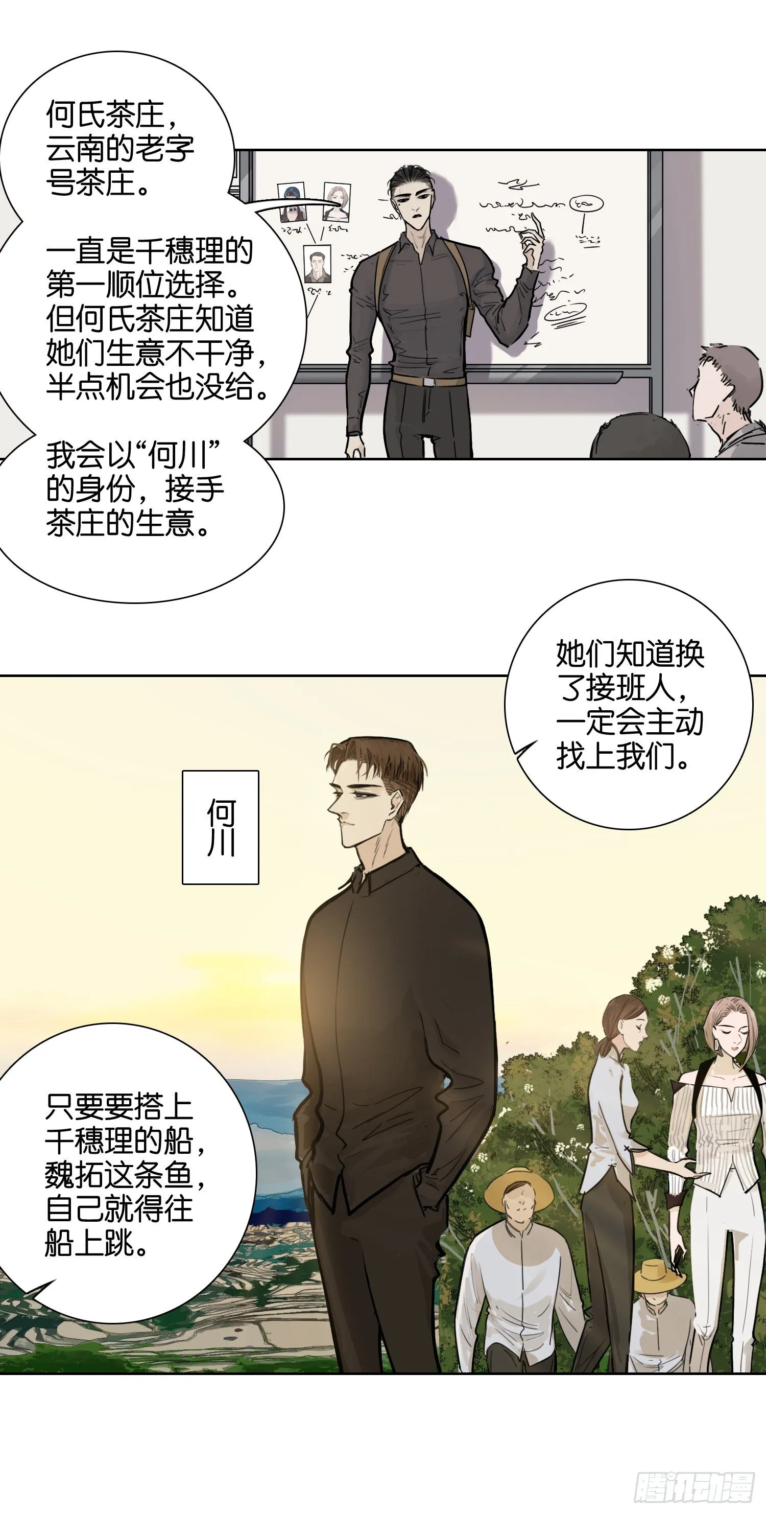 何川 第6页