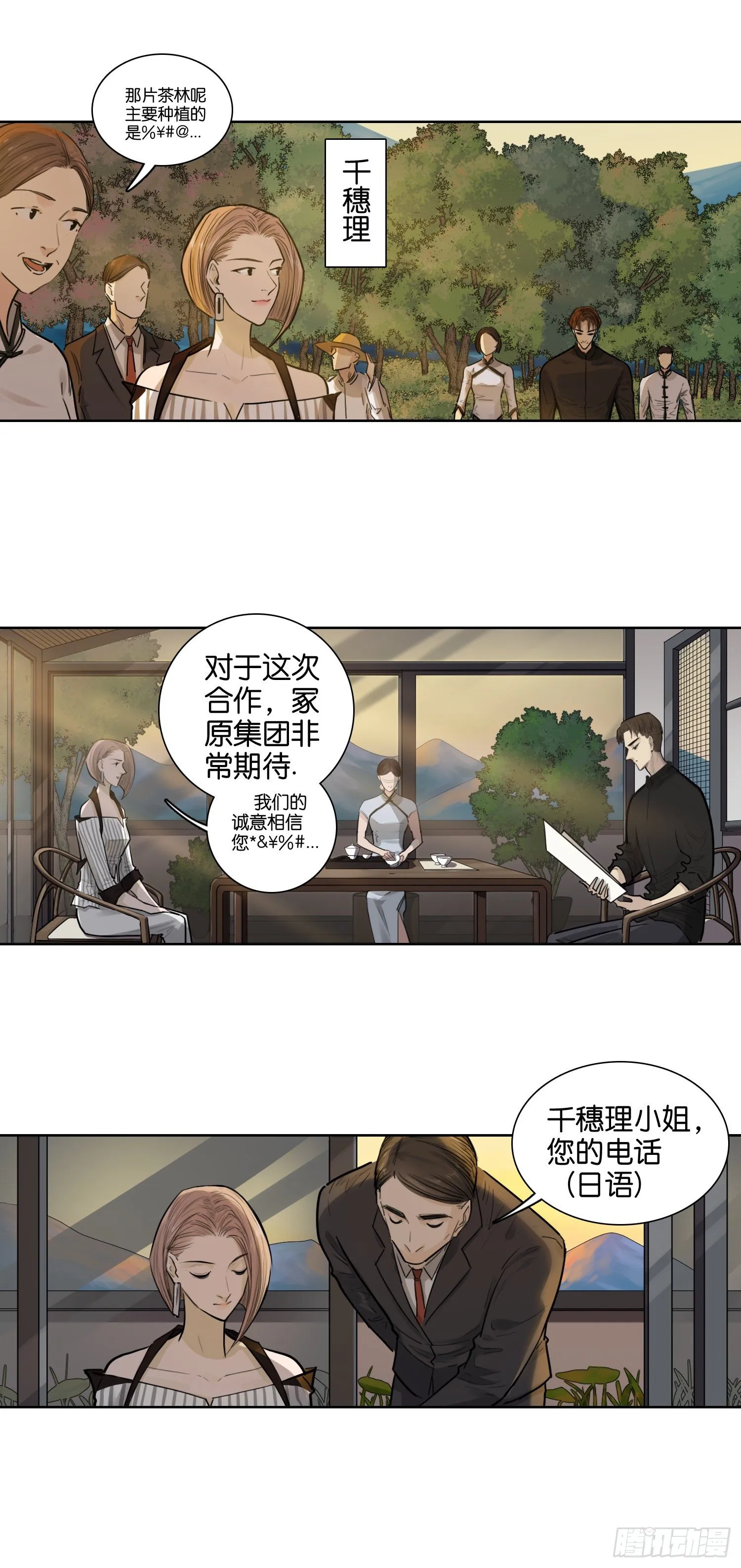 何川 第7页