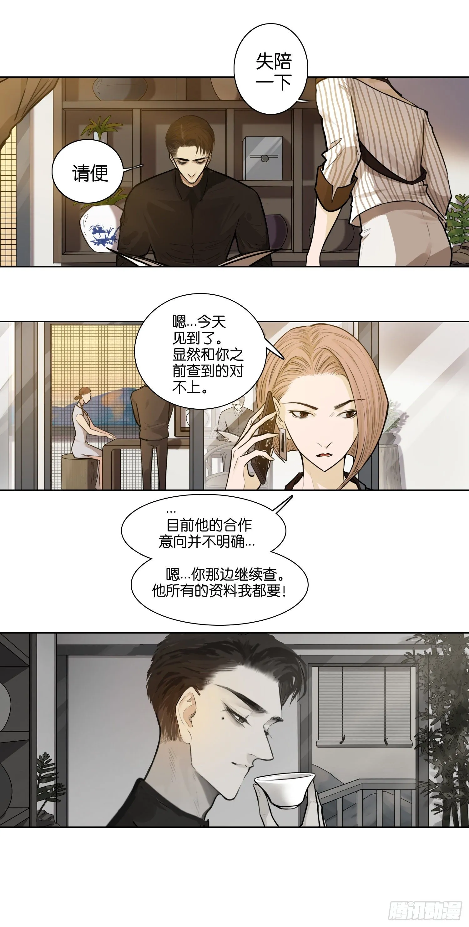 何川 第8页
