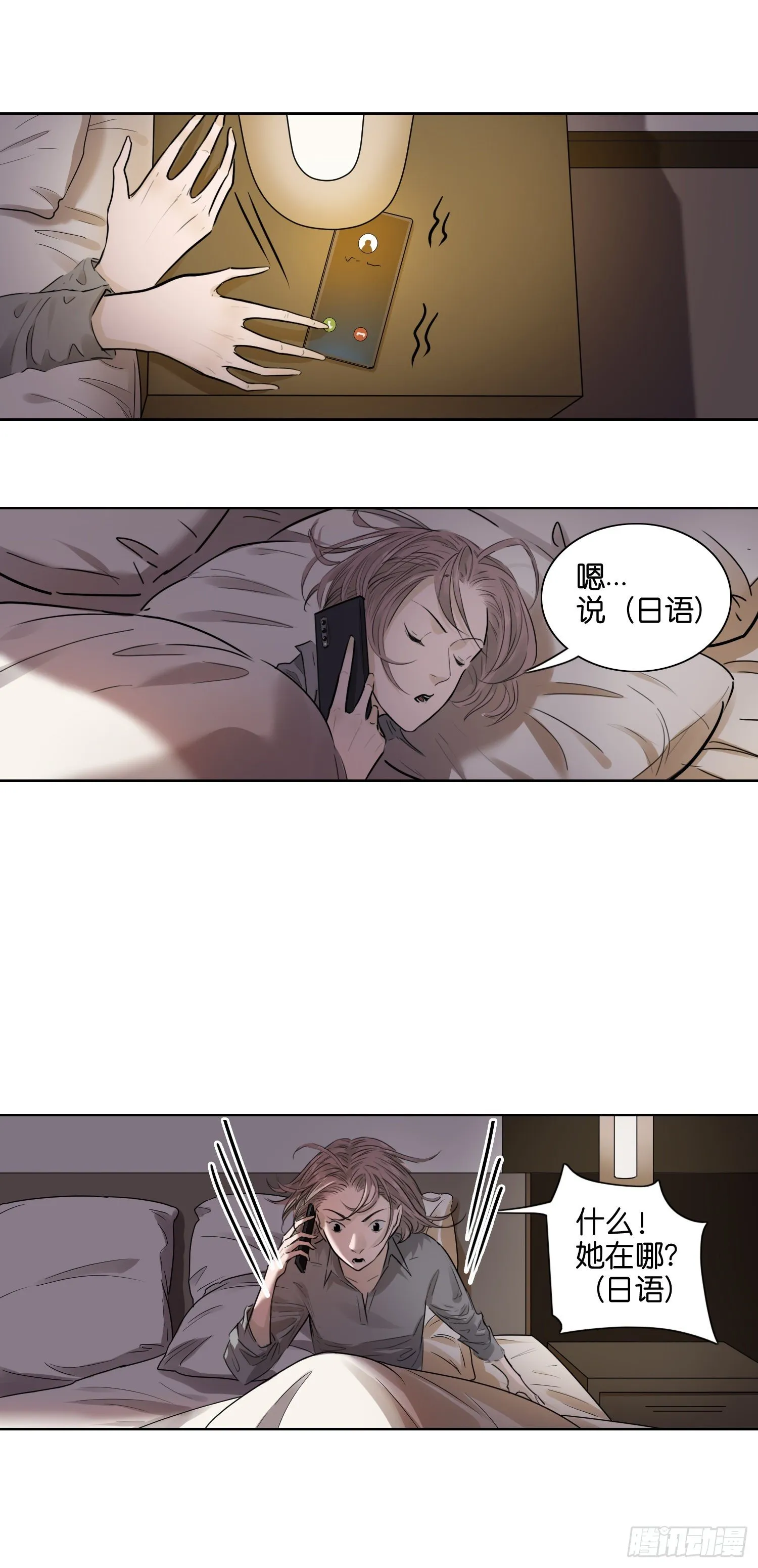 何川 第10页
