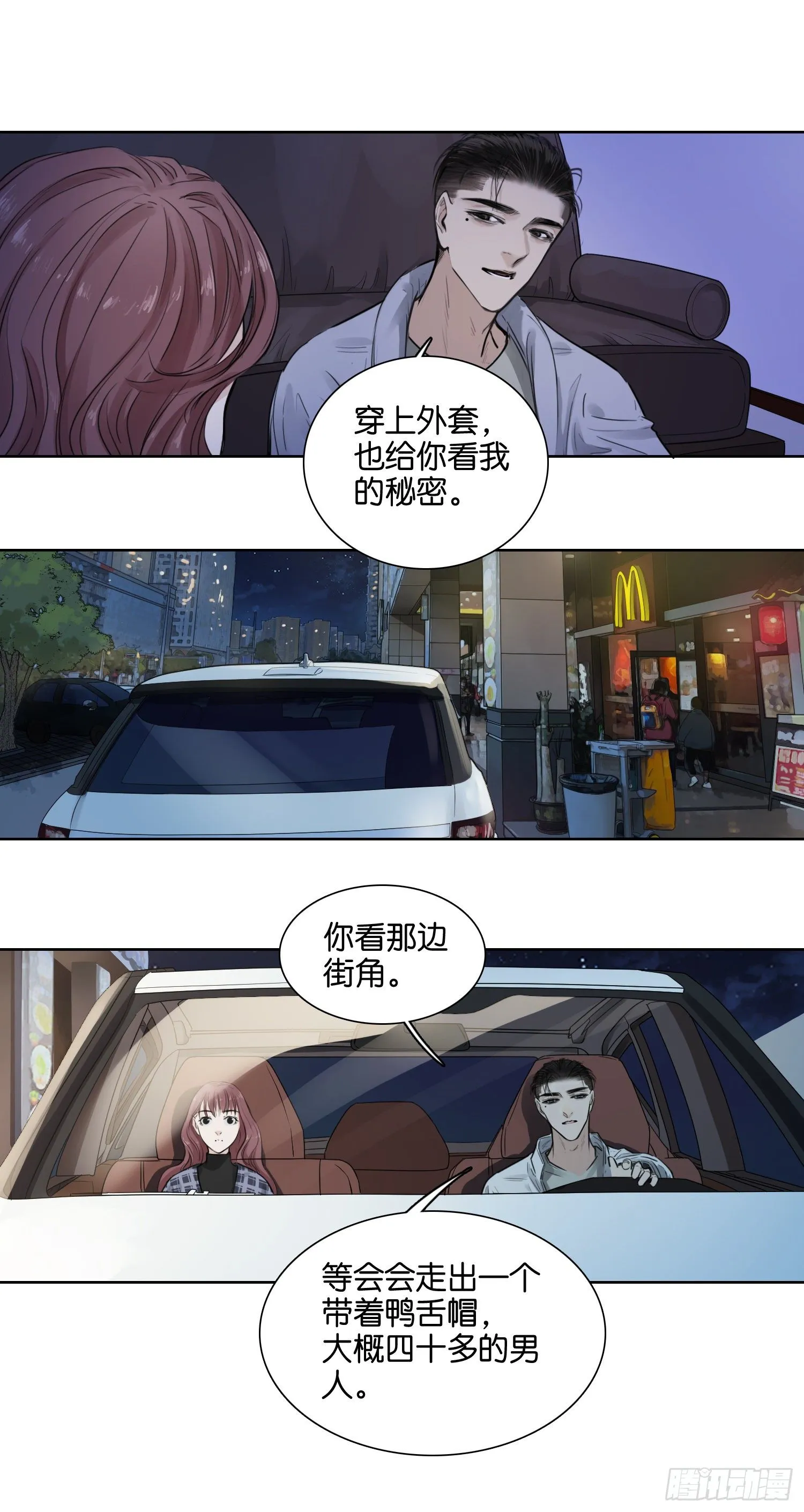 与君初相识，犹如故人归（二） 第2页