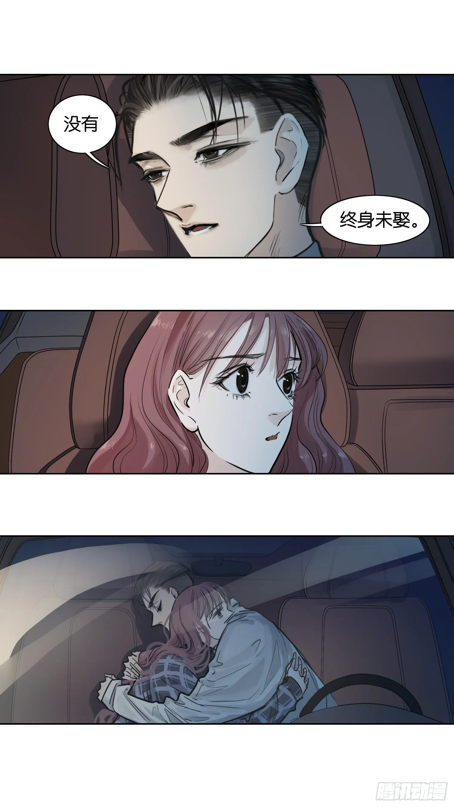 与君初相识，犹如故人归（二） 第8页