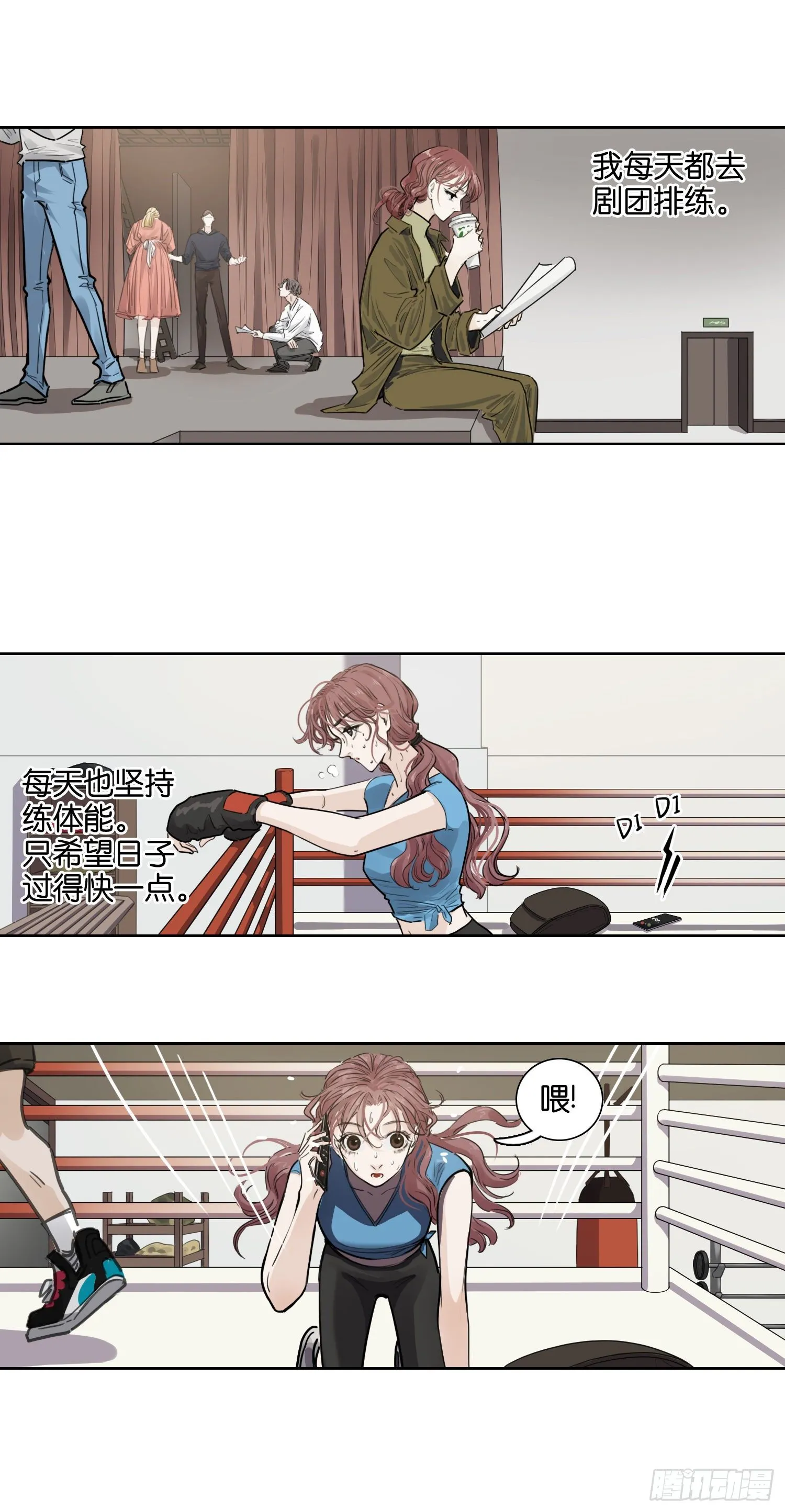与君初相识，犹如故人归（二） 第10页