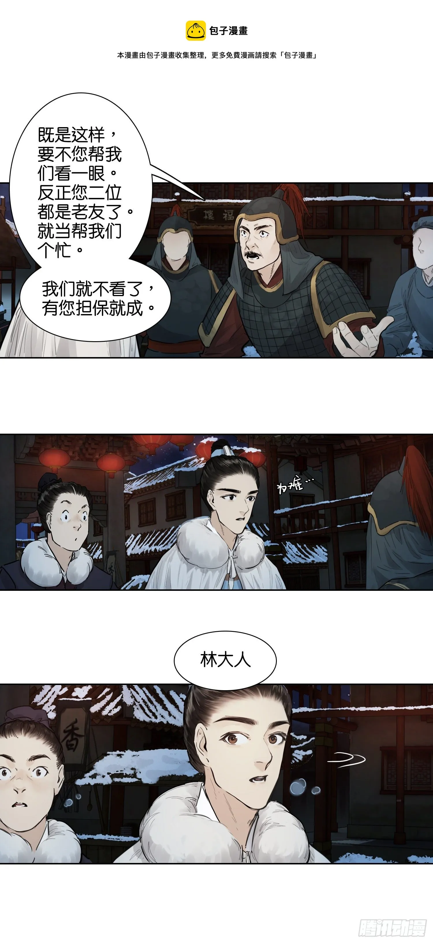 外出（三） 第1页