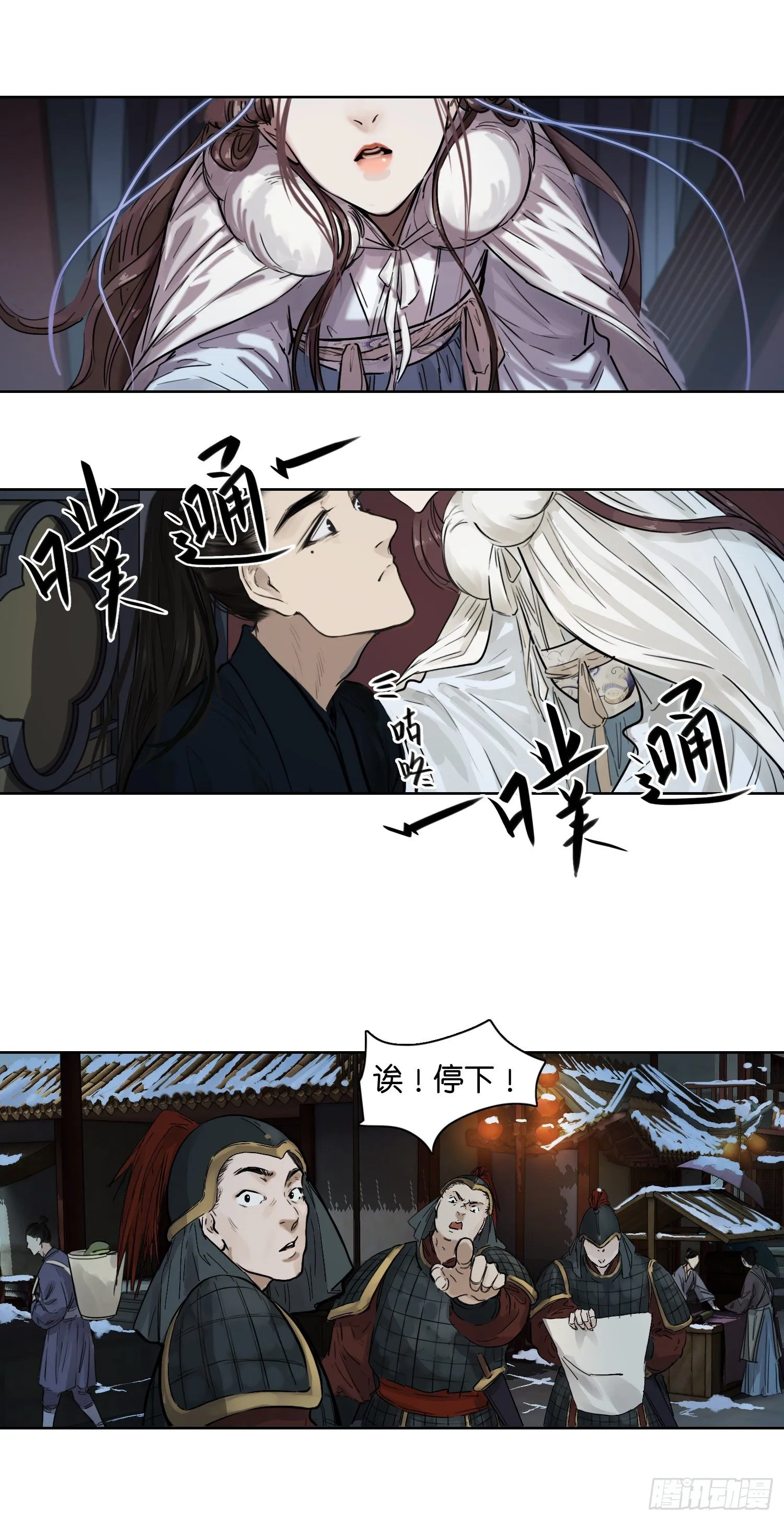 外出 第13页