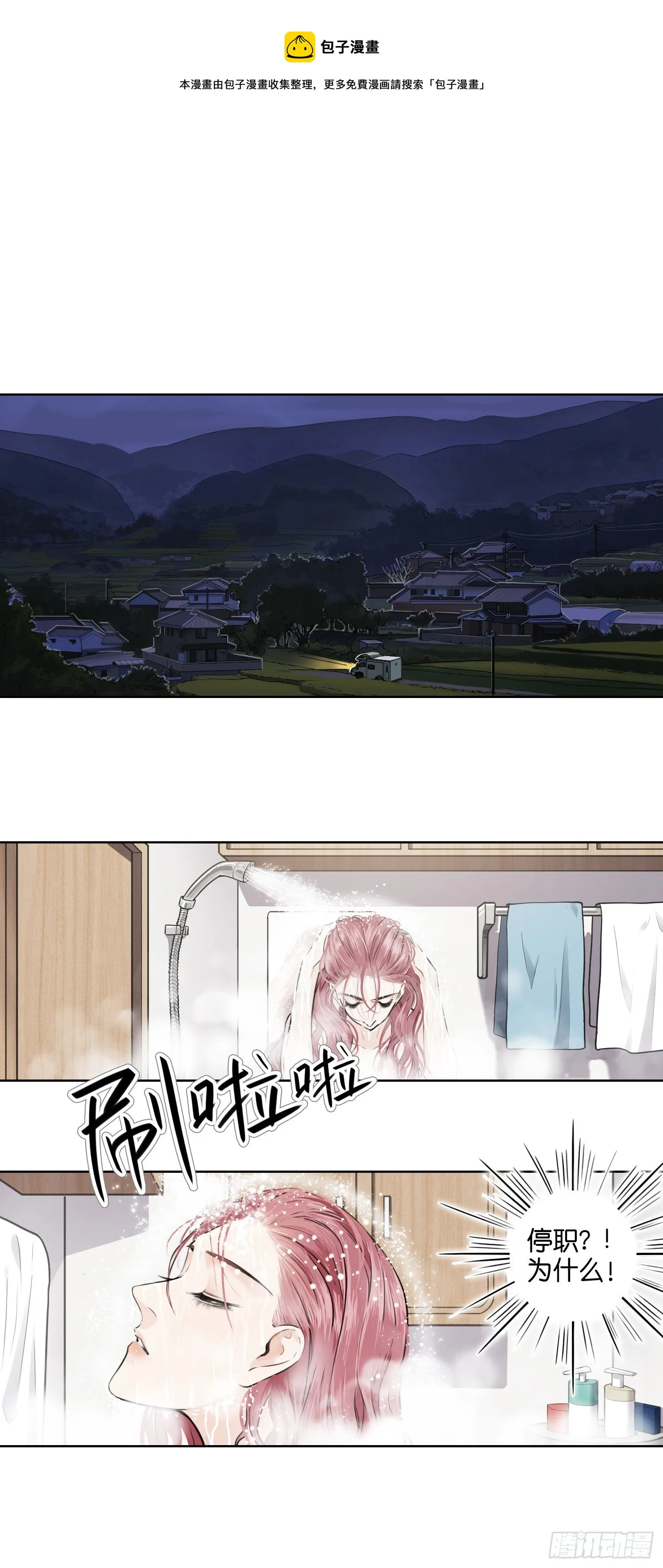 日出 第1页