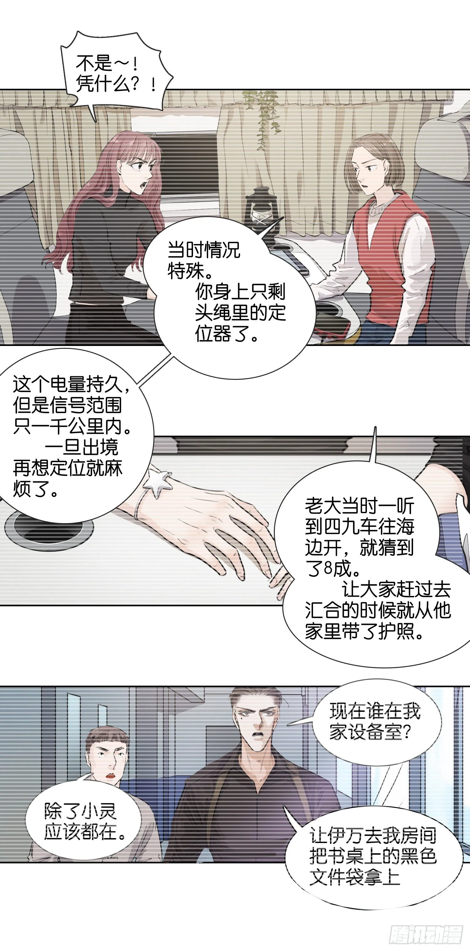 日出 第2页