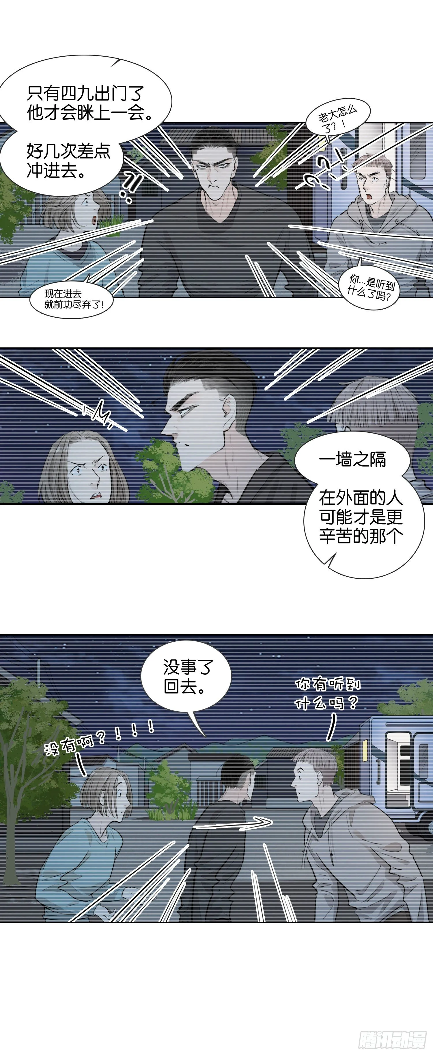 日出 第7页