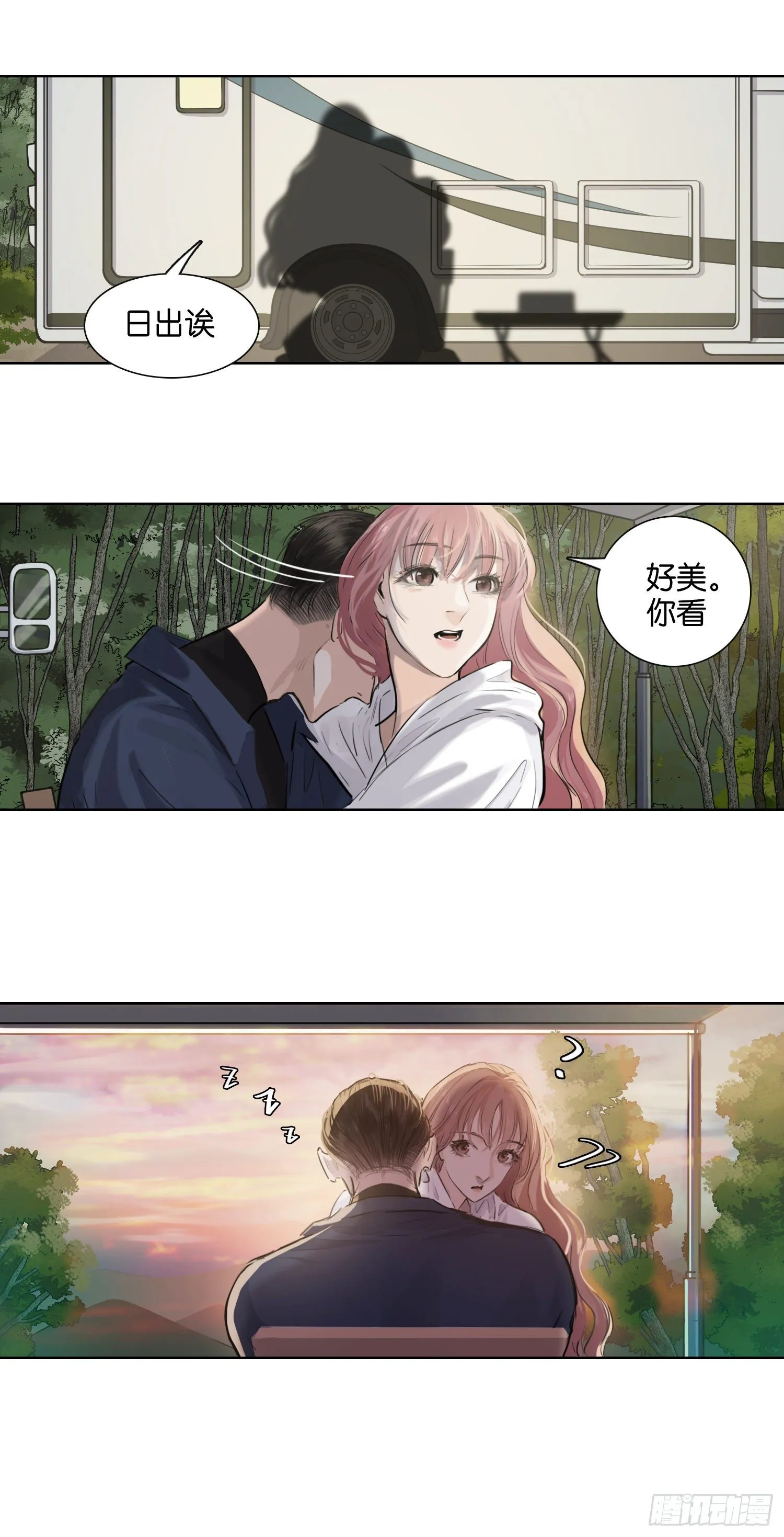 日出 第15页