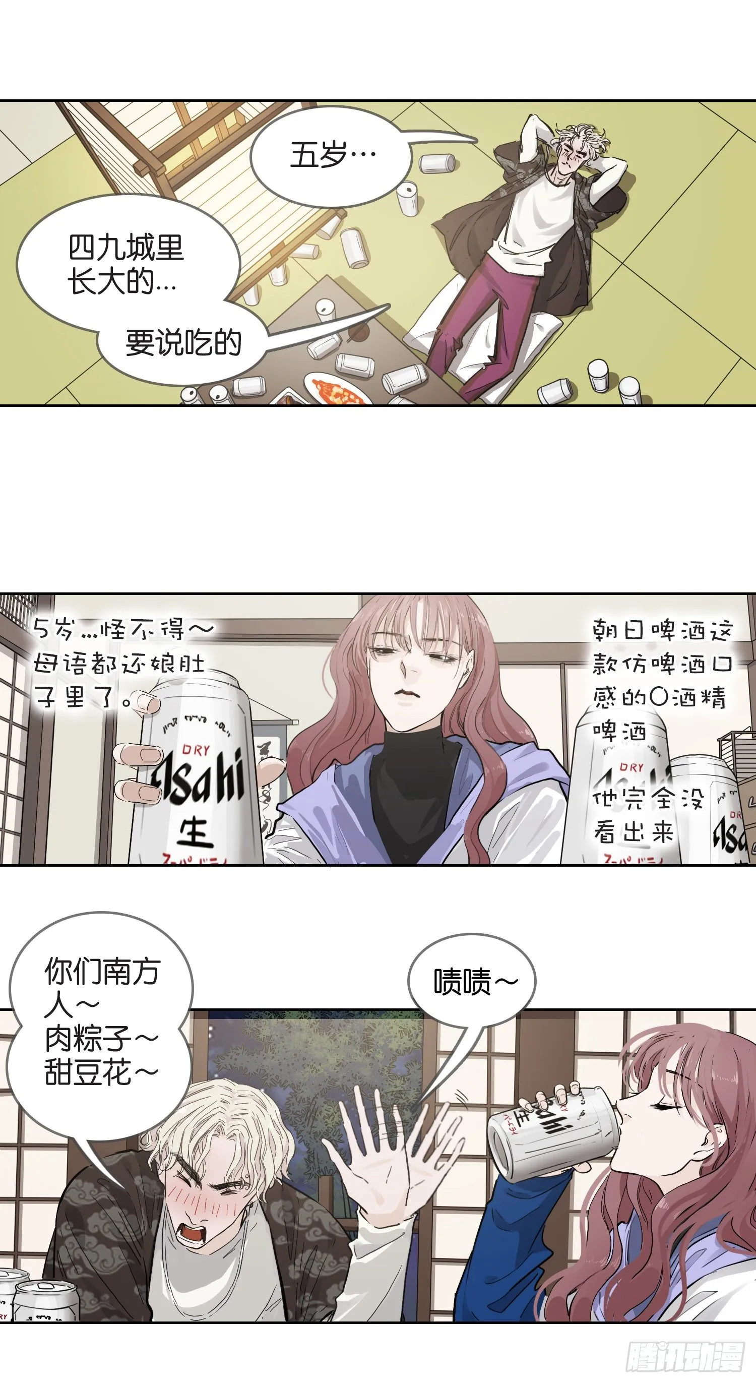 奈良 第9页