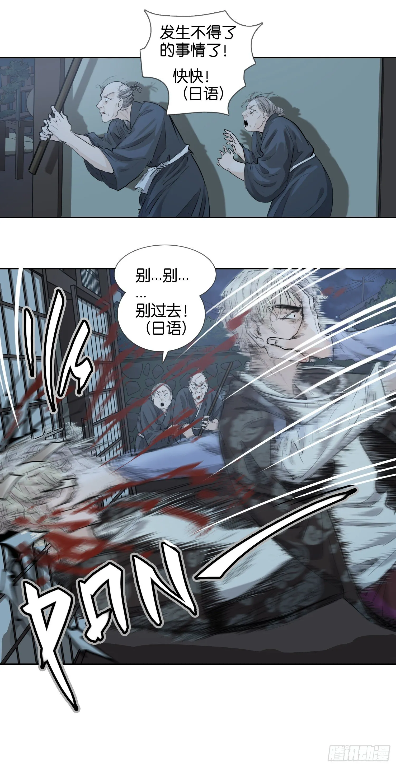 奈良 第22页