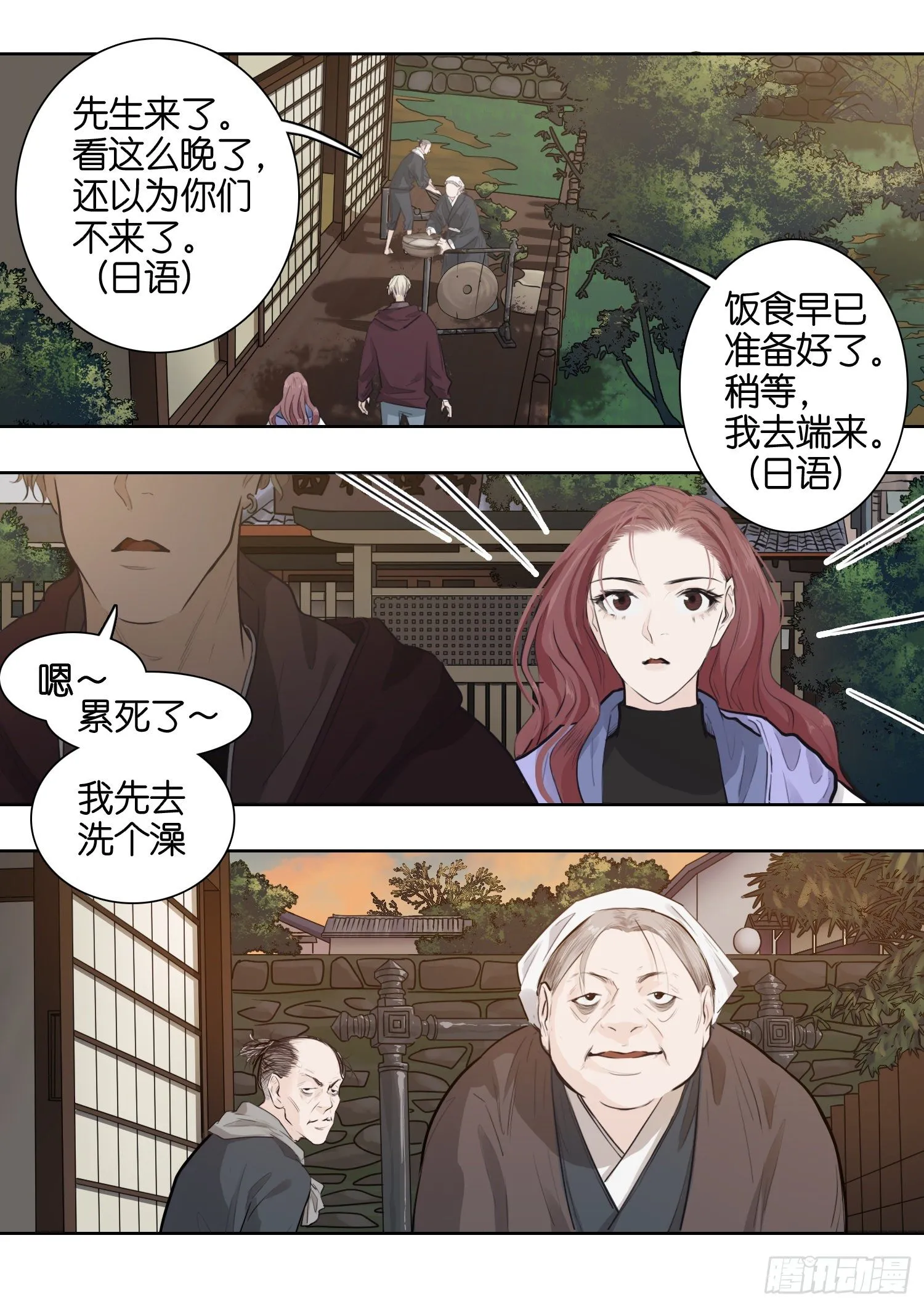 四九 第15页