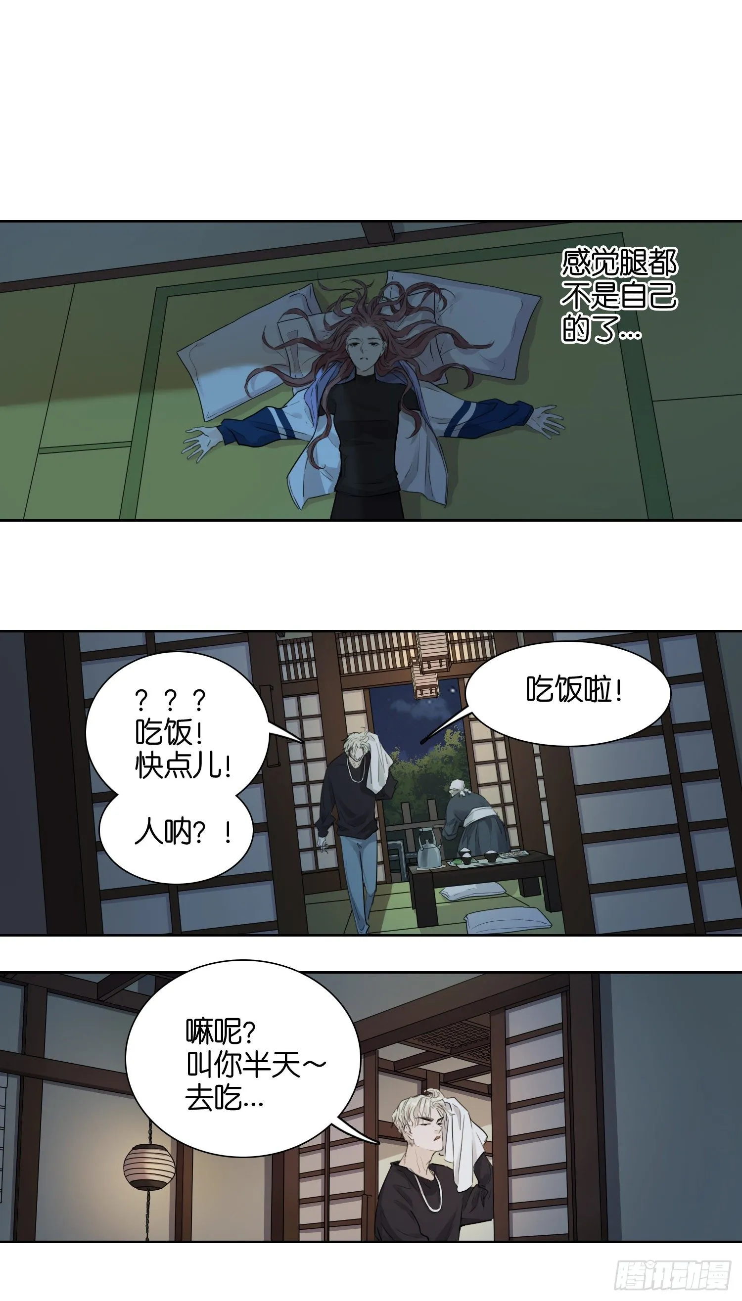 四九 第16页