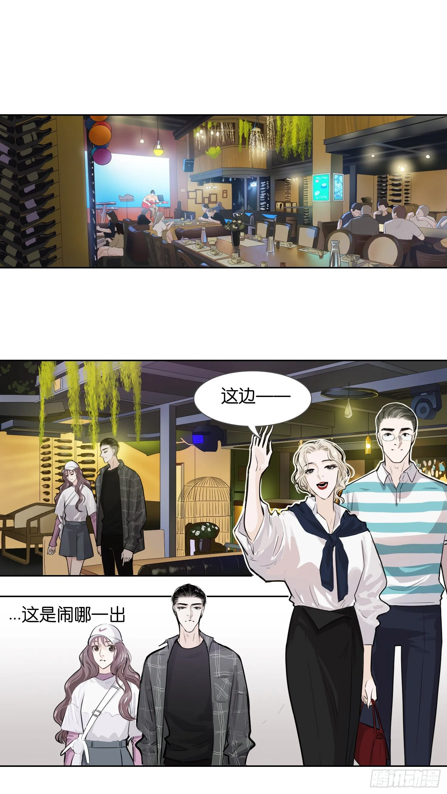 老吴为什么心情不好（二） 第1页
