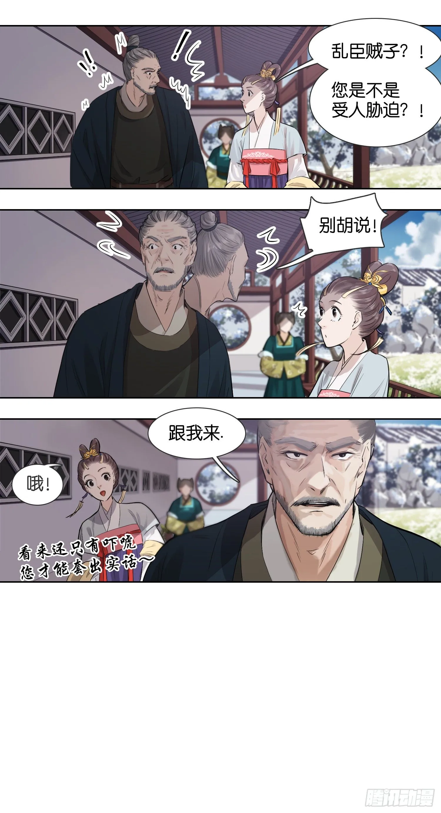 老吴为什么心情不好（一） 第4页