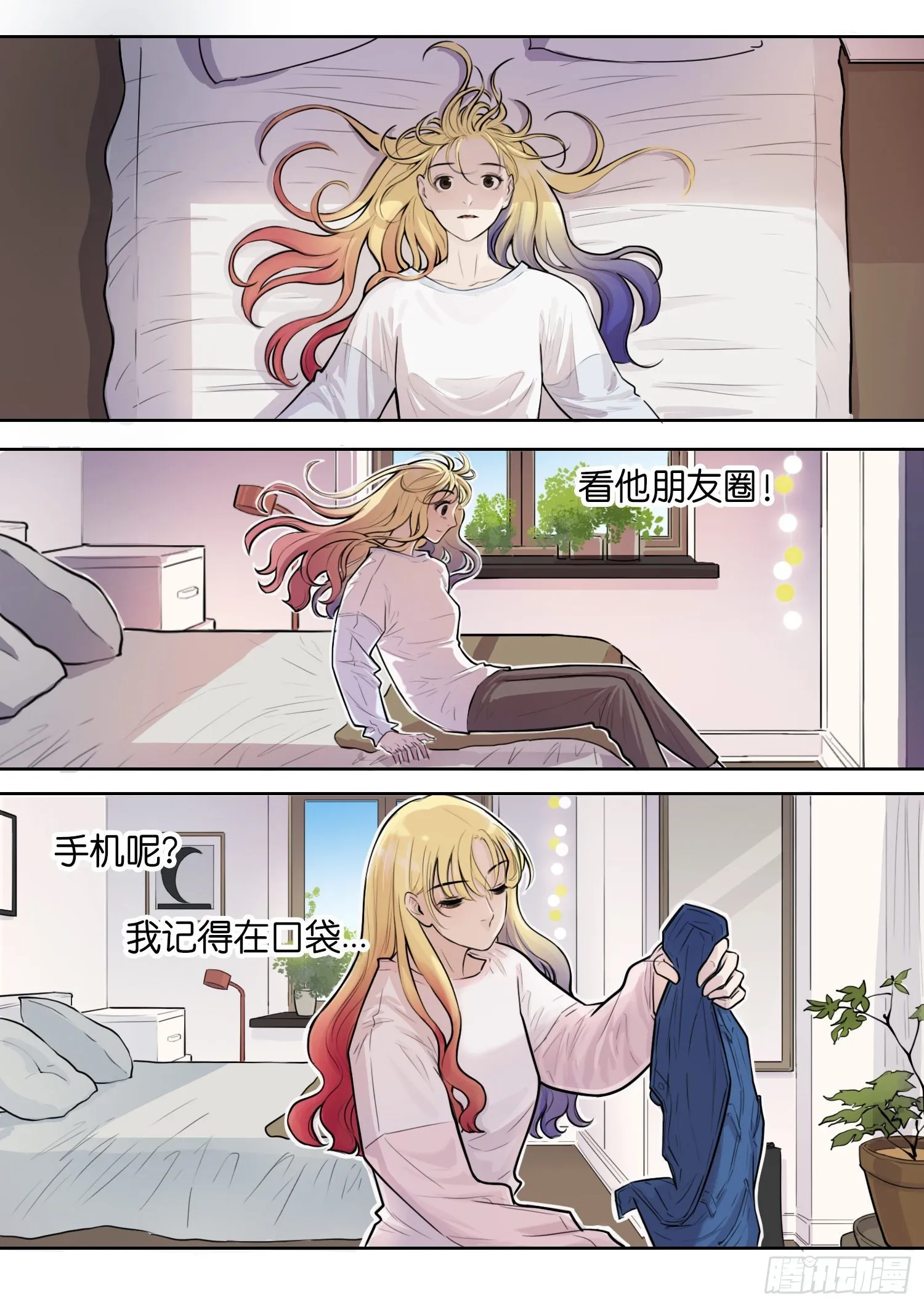 这个帅帅的警官 第13页