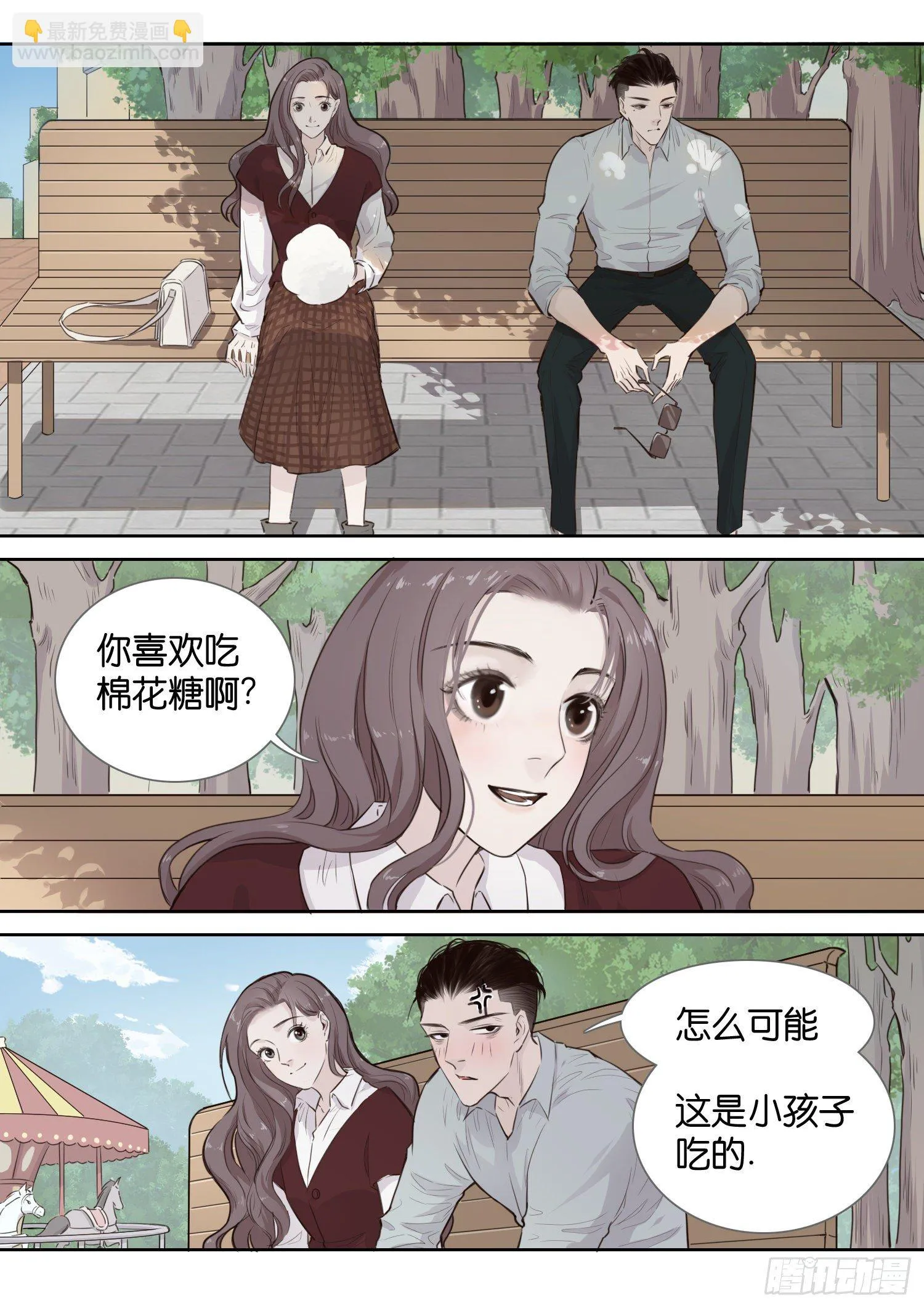 棉花糖 第5页