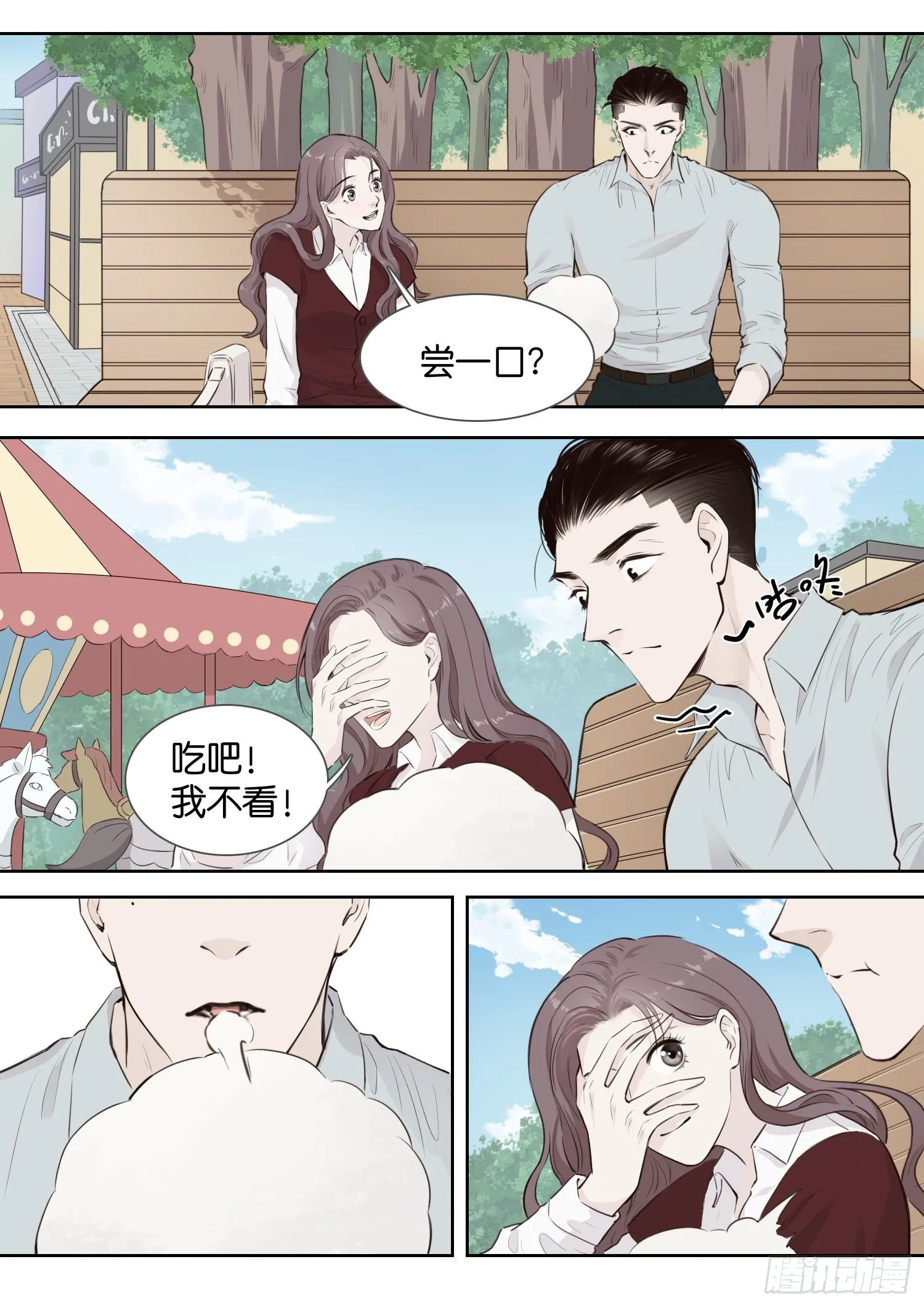 棉花糖 第7页