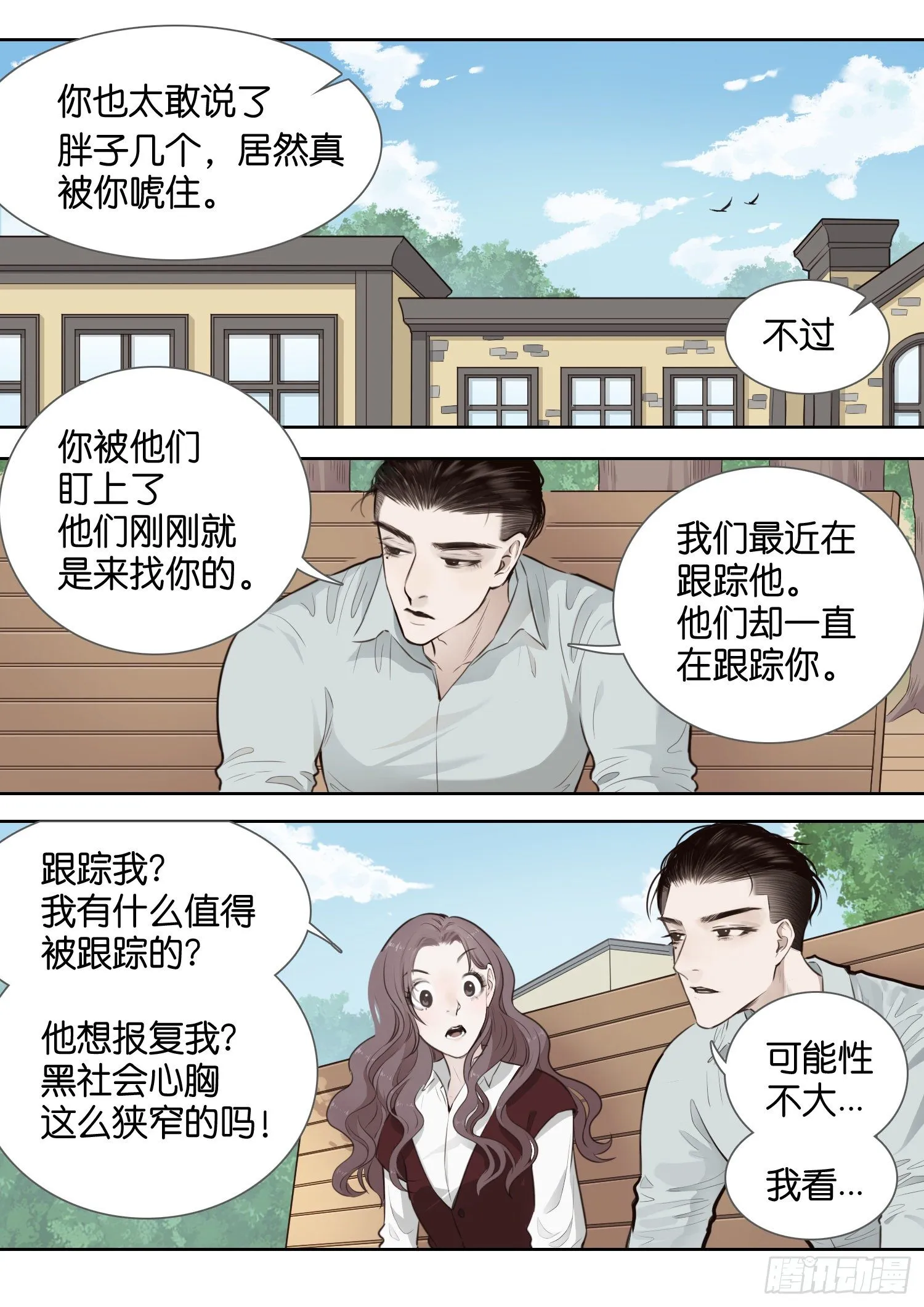 棉花糖 第10页