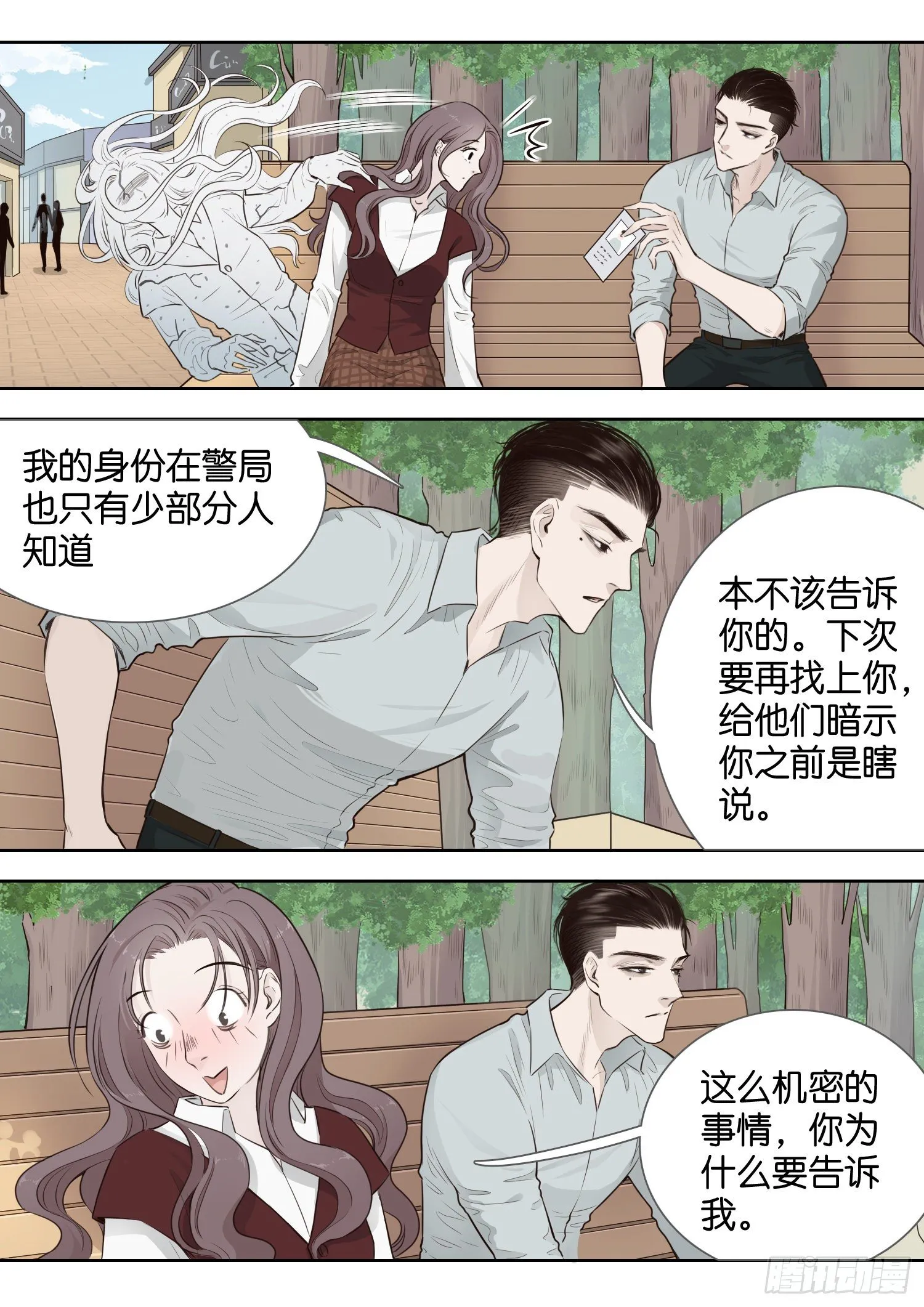 棉花糖 第12页