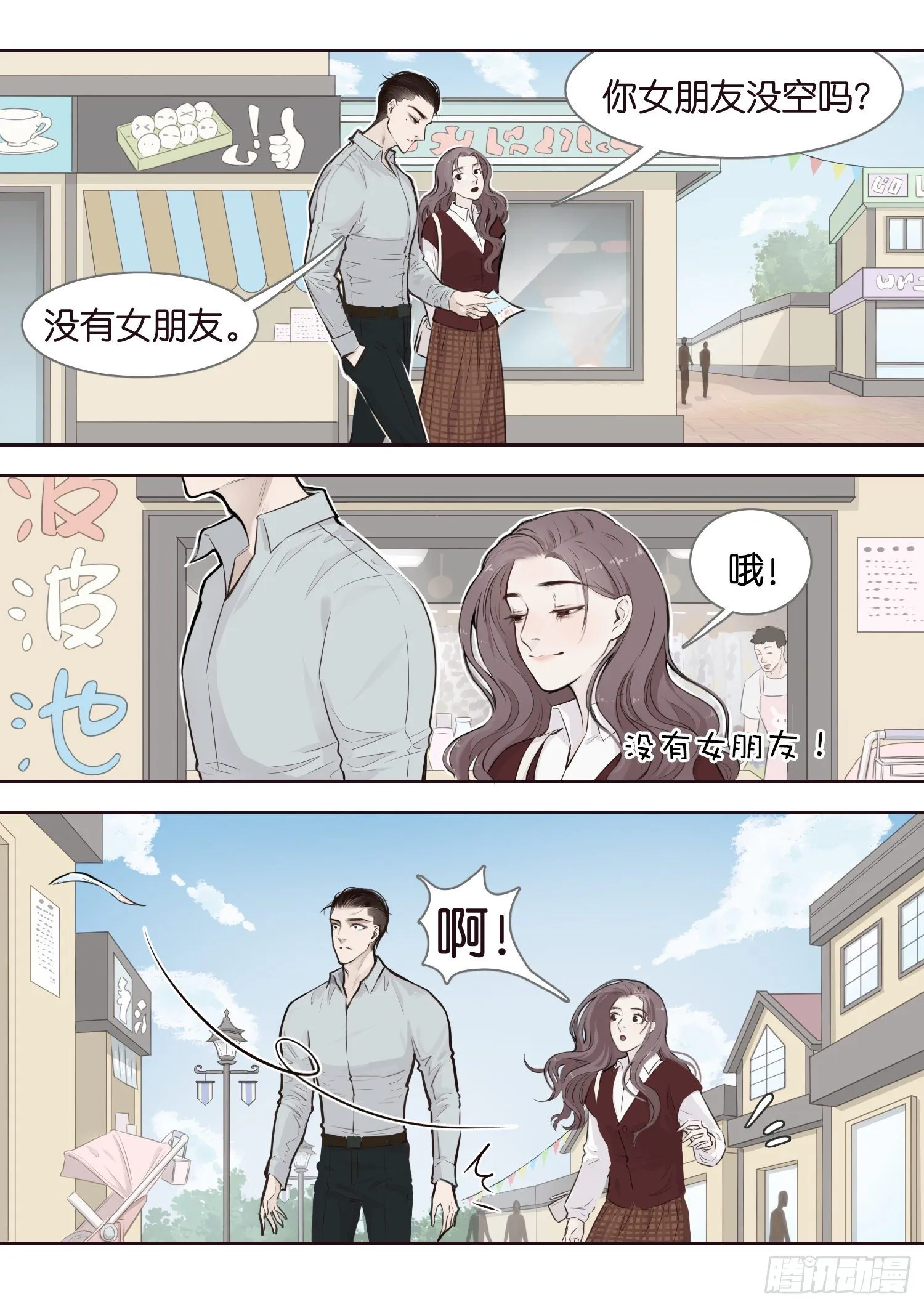 棉花糖（二） 第4页
