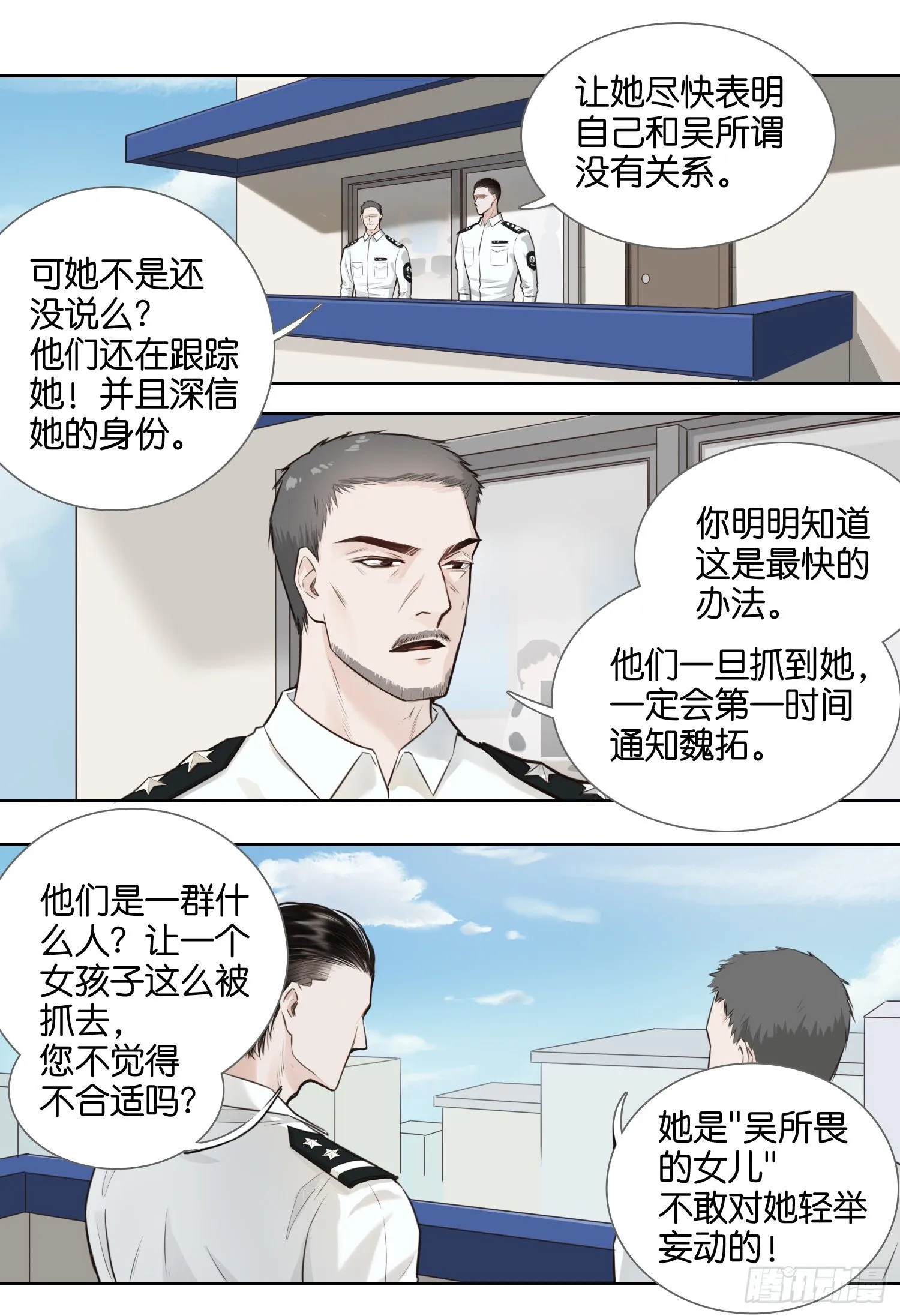 终于走进了西角楼 第4页
