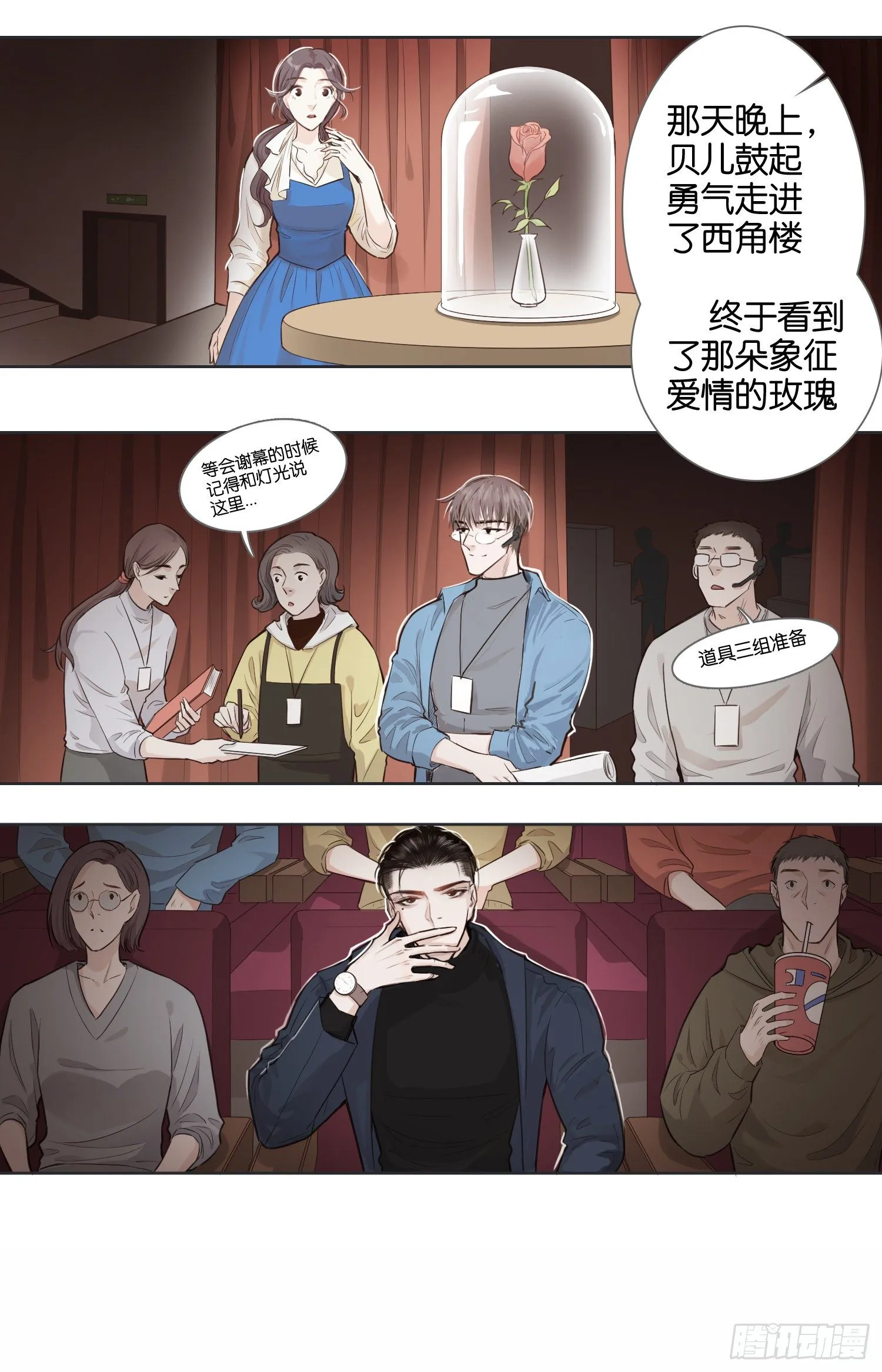 终于走进了西角楼 第10页