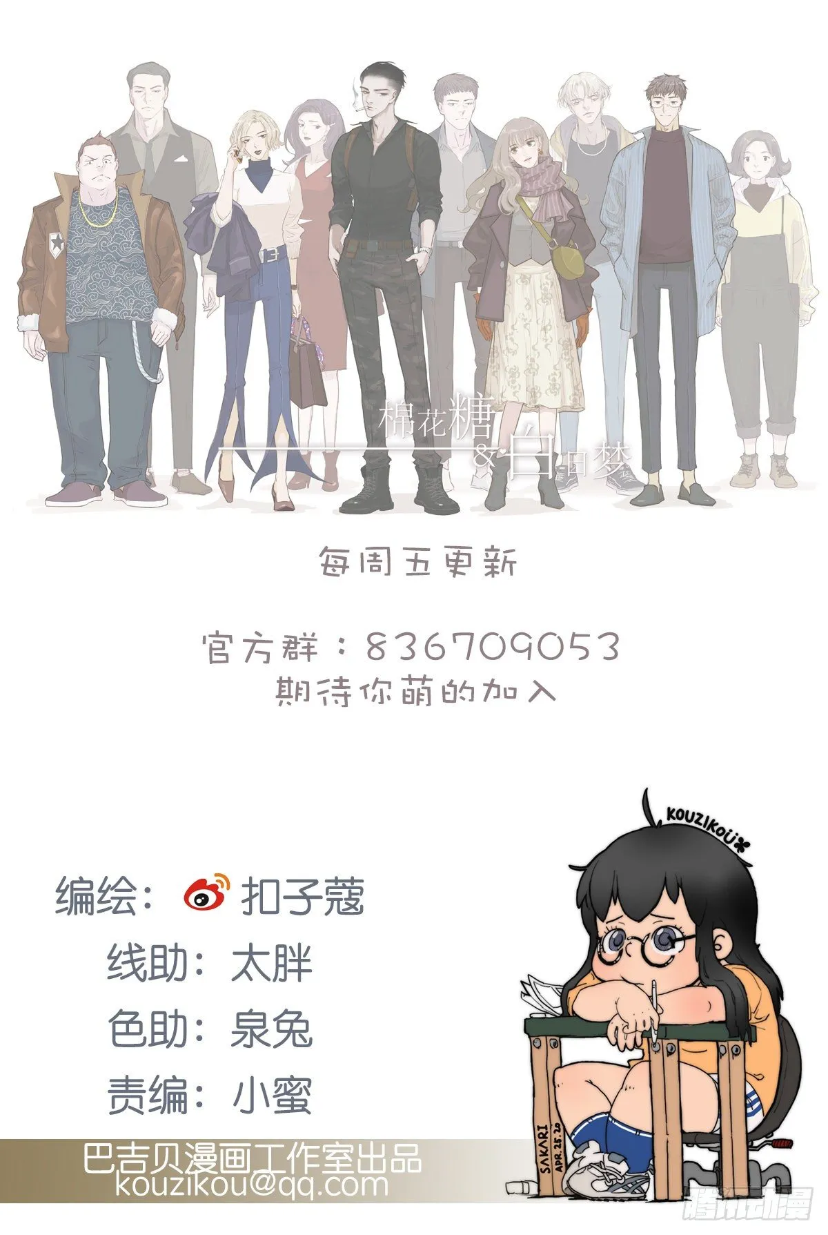 心远地自偏（二） 第12页