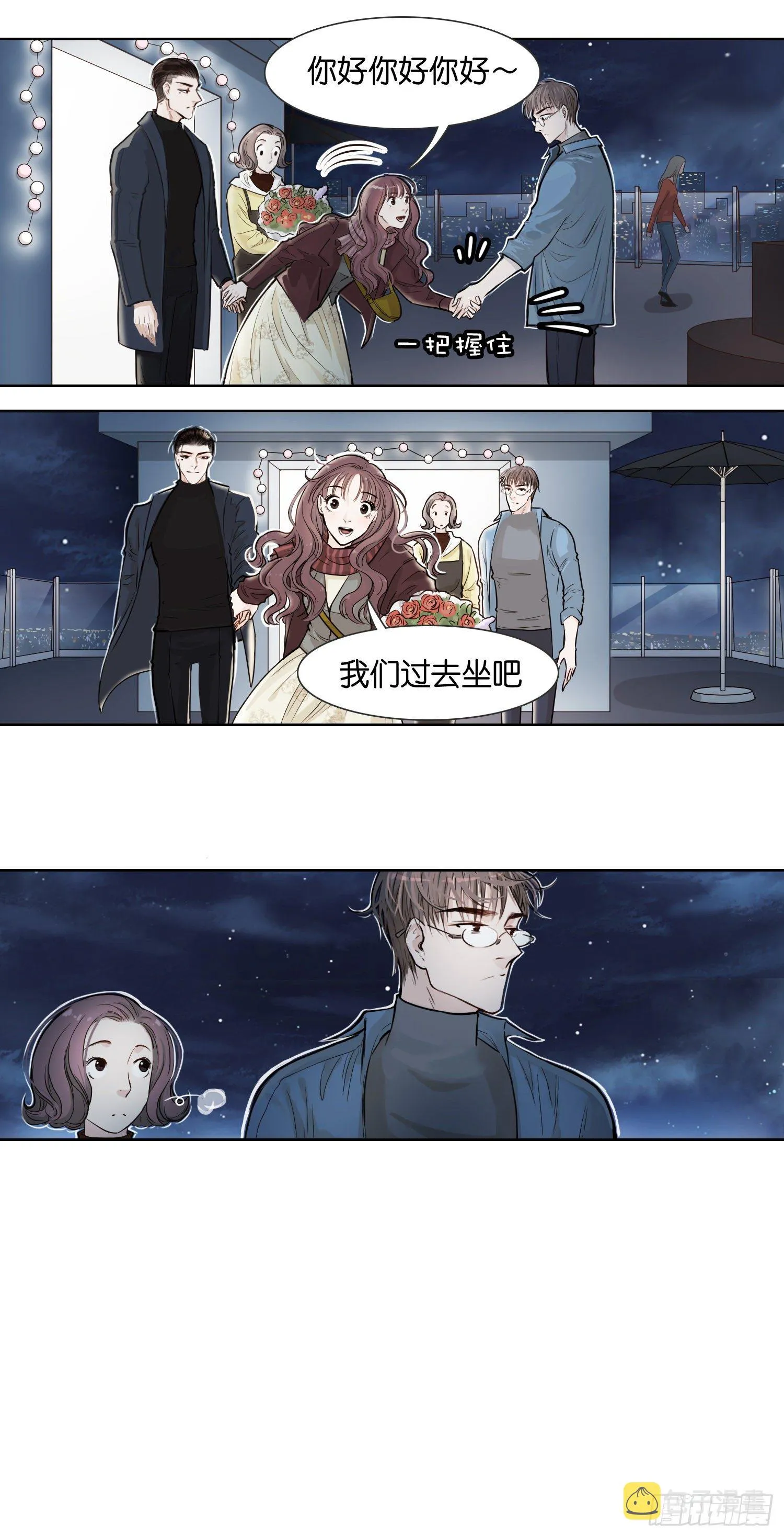 天台（二） 第2页
