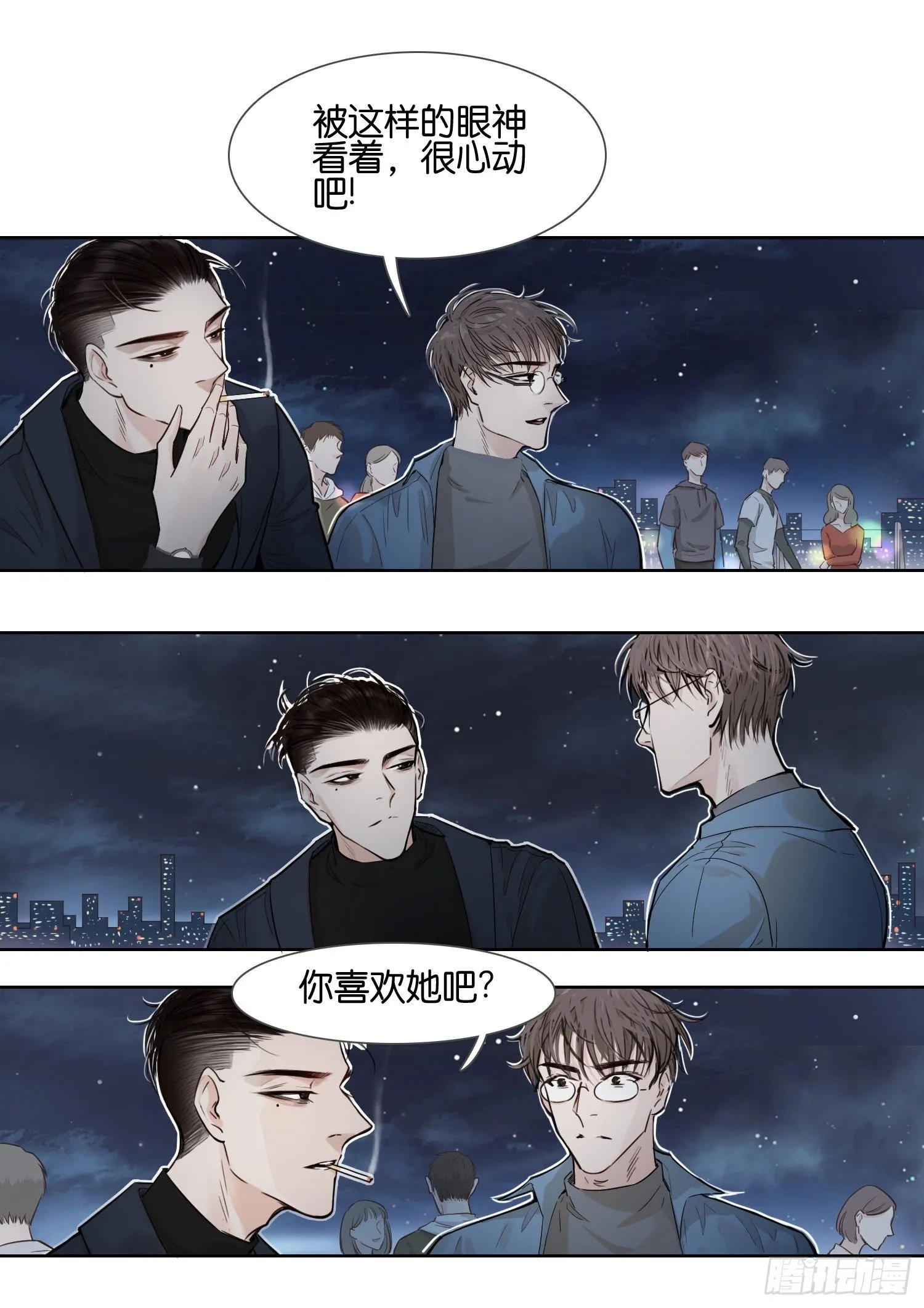 天台（二） 第4页