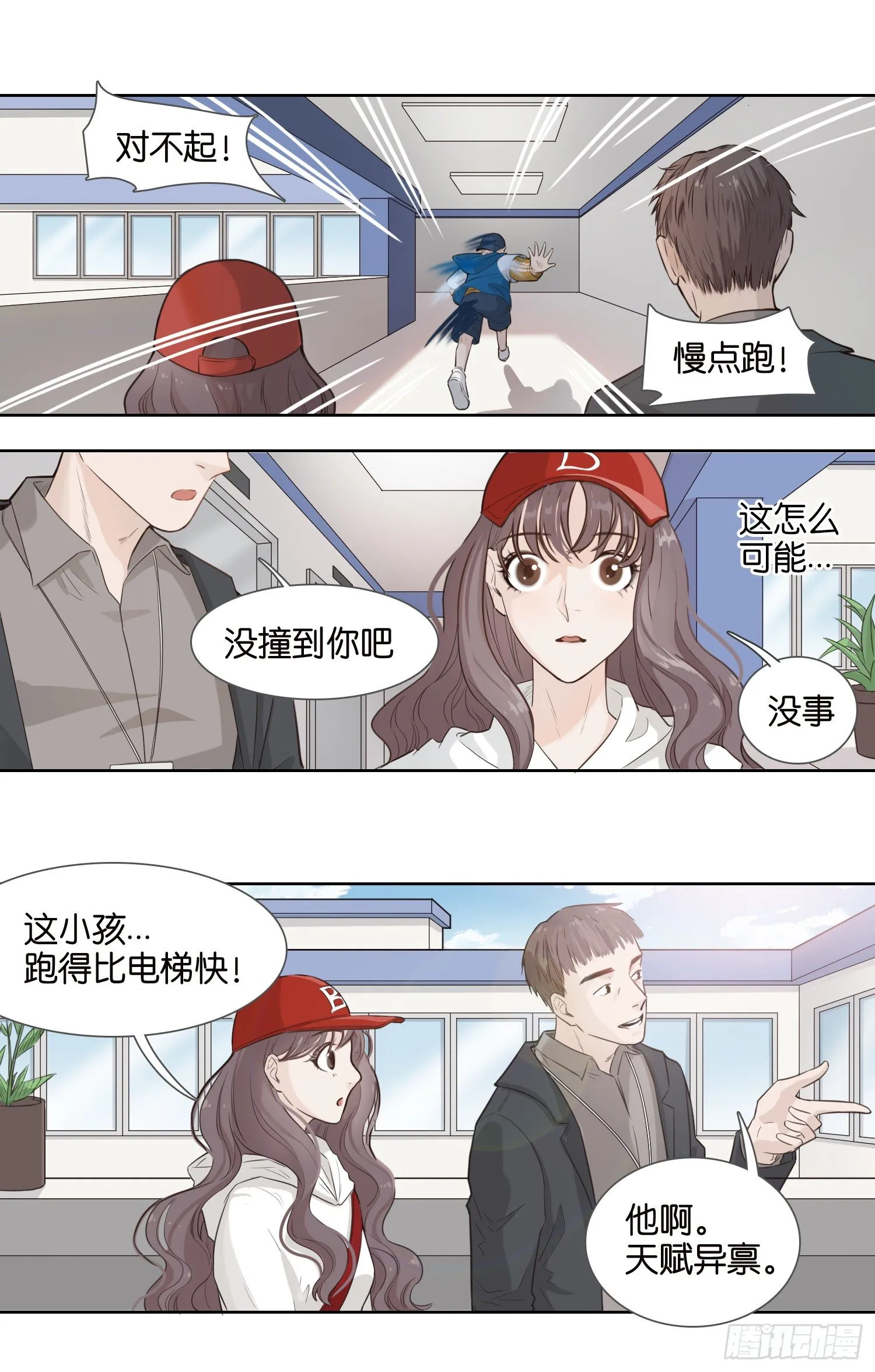 单身离异？ 第6页