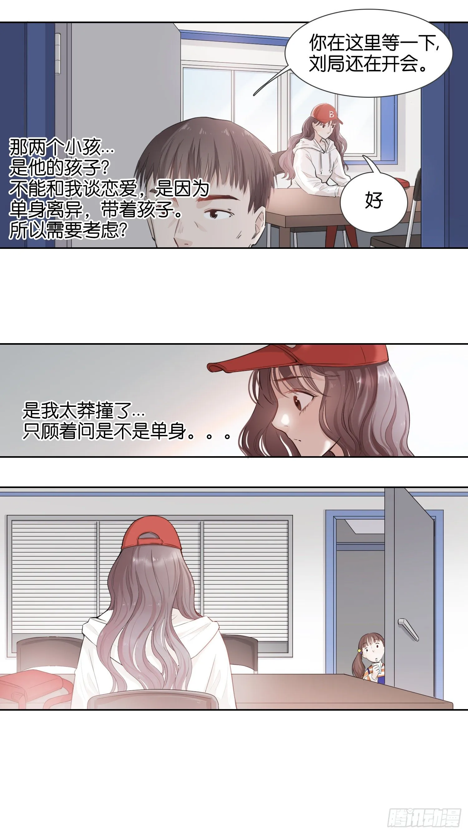 单身离异？ 第10页