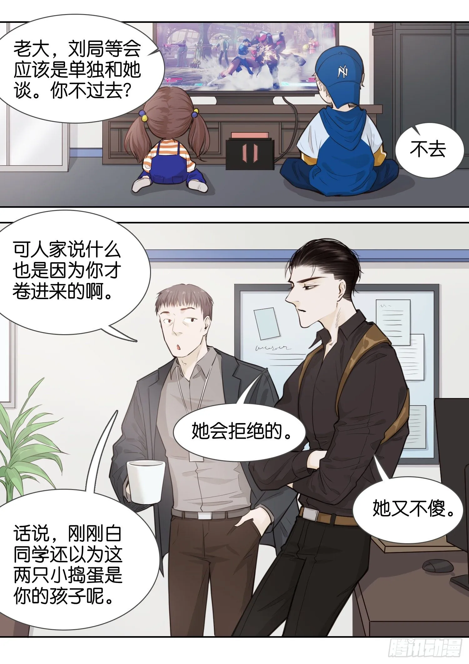 快过来救场！ 第2页