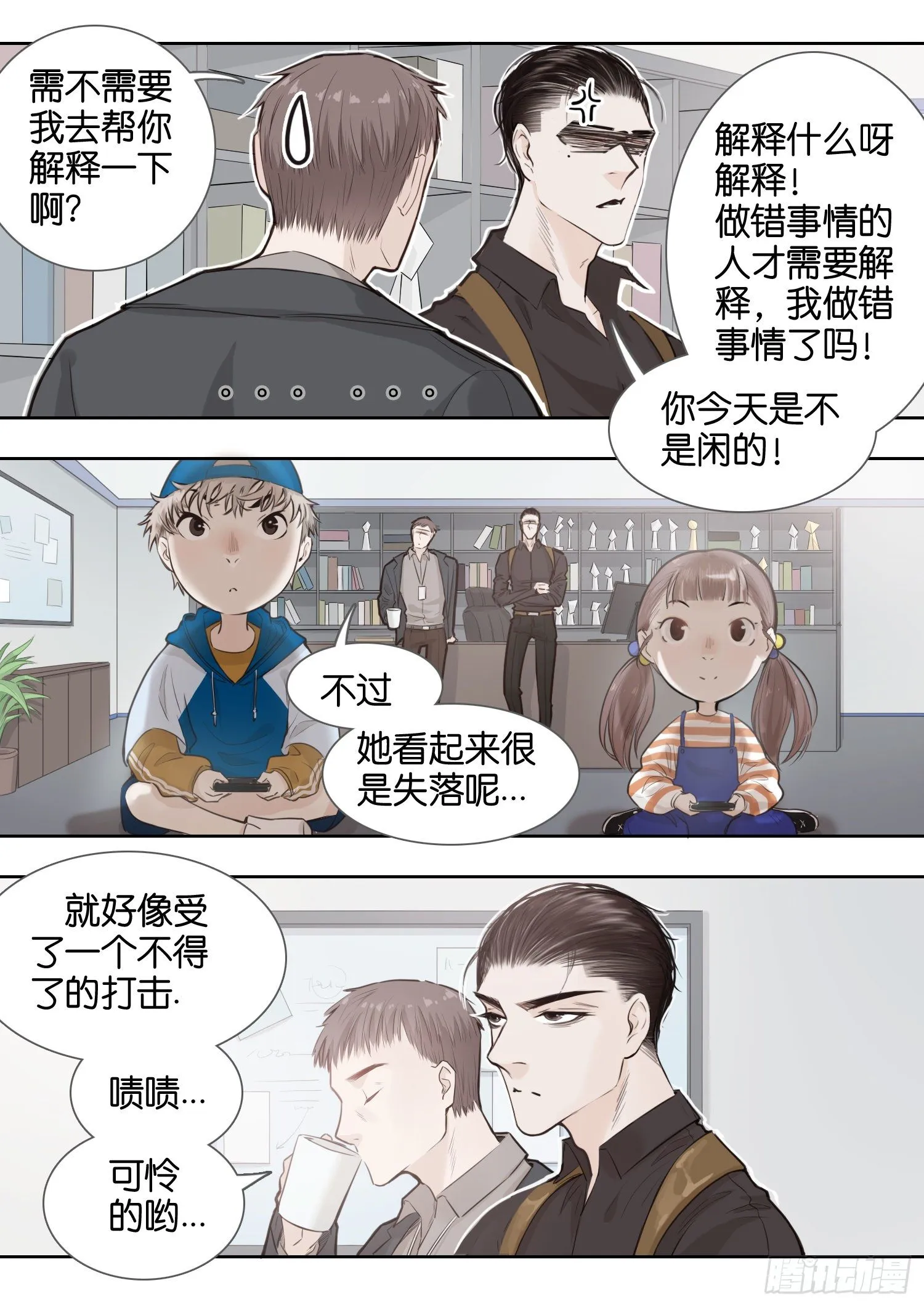 快过来救场！ 第3页