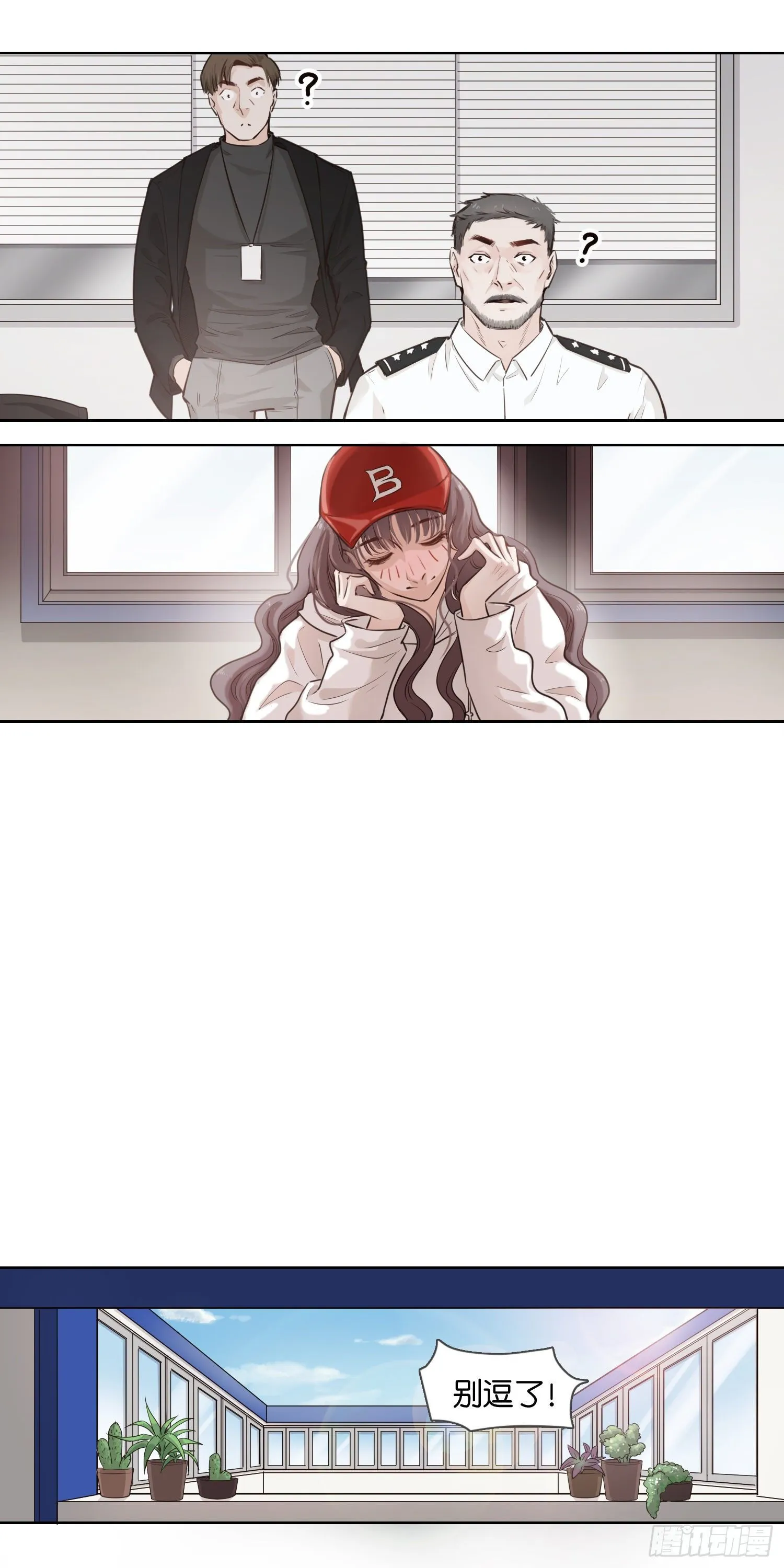快过来救场！ 第8页