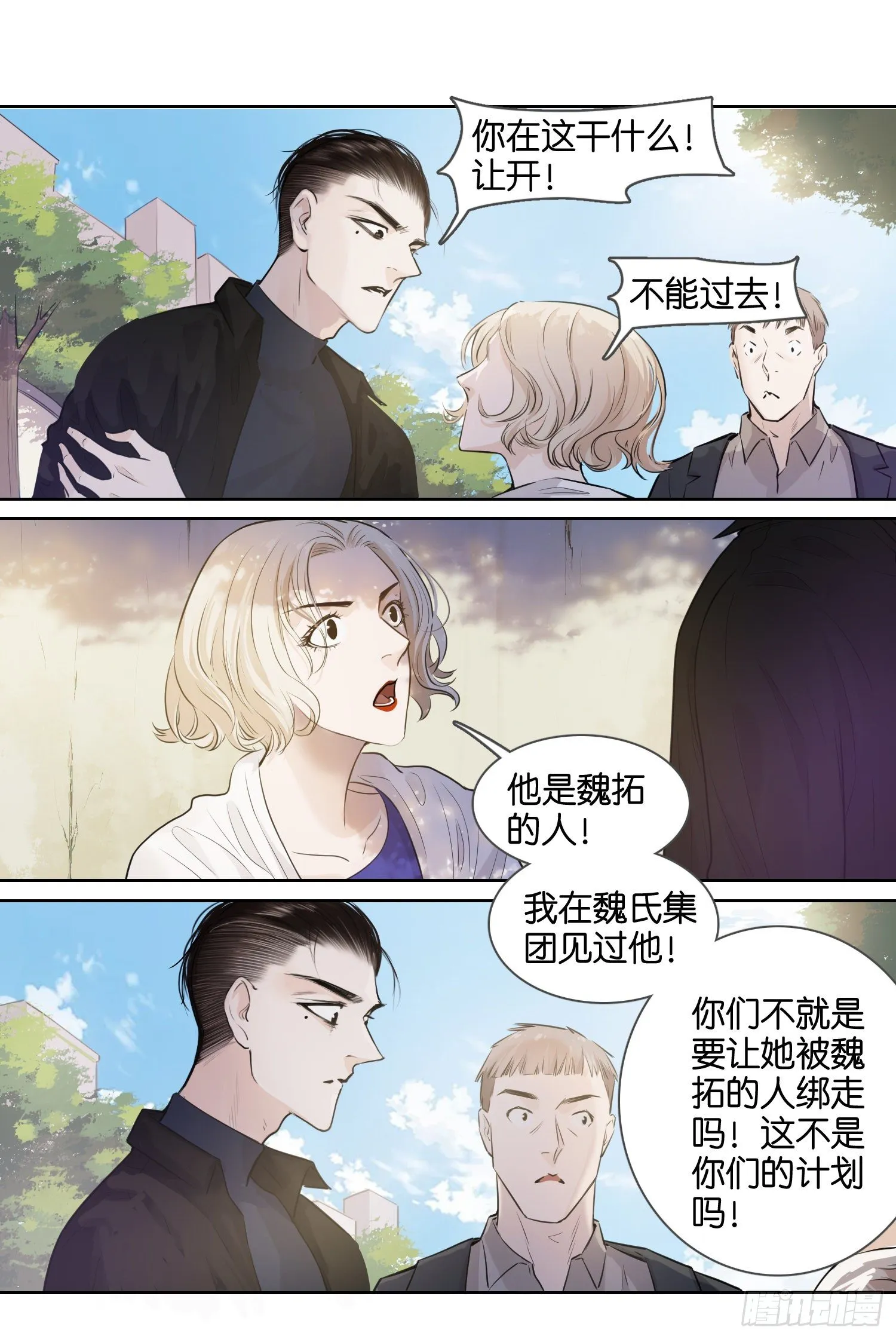 做不到 第4页