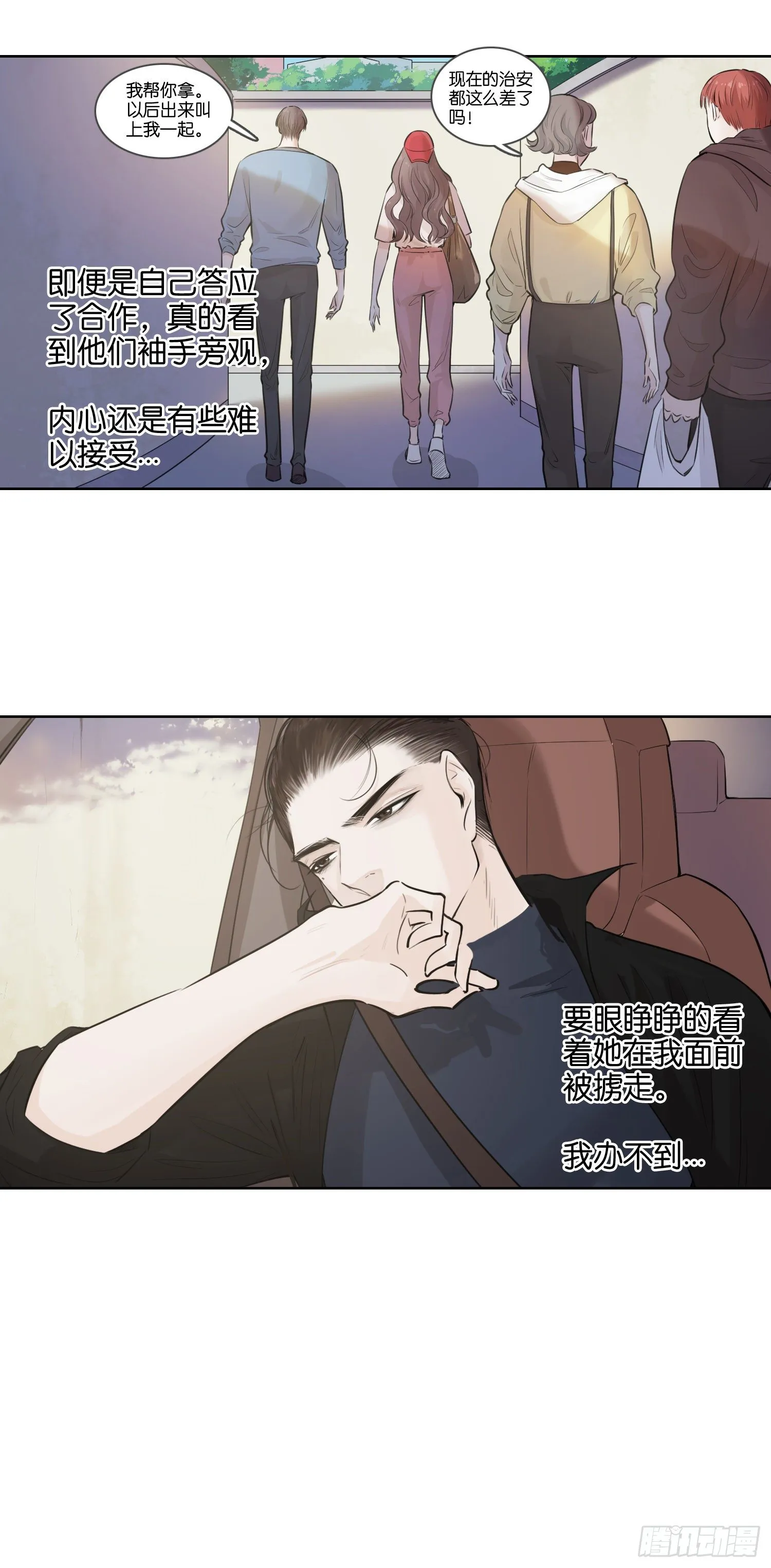 做不到 第10页