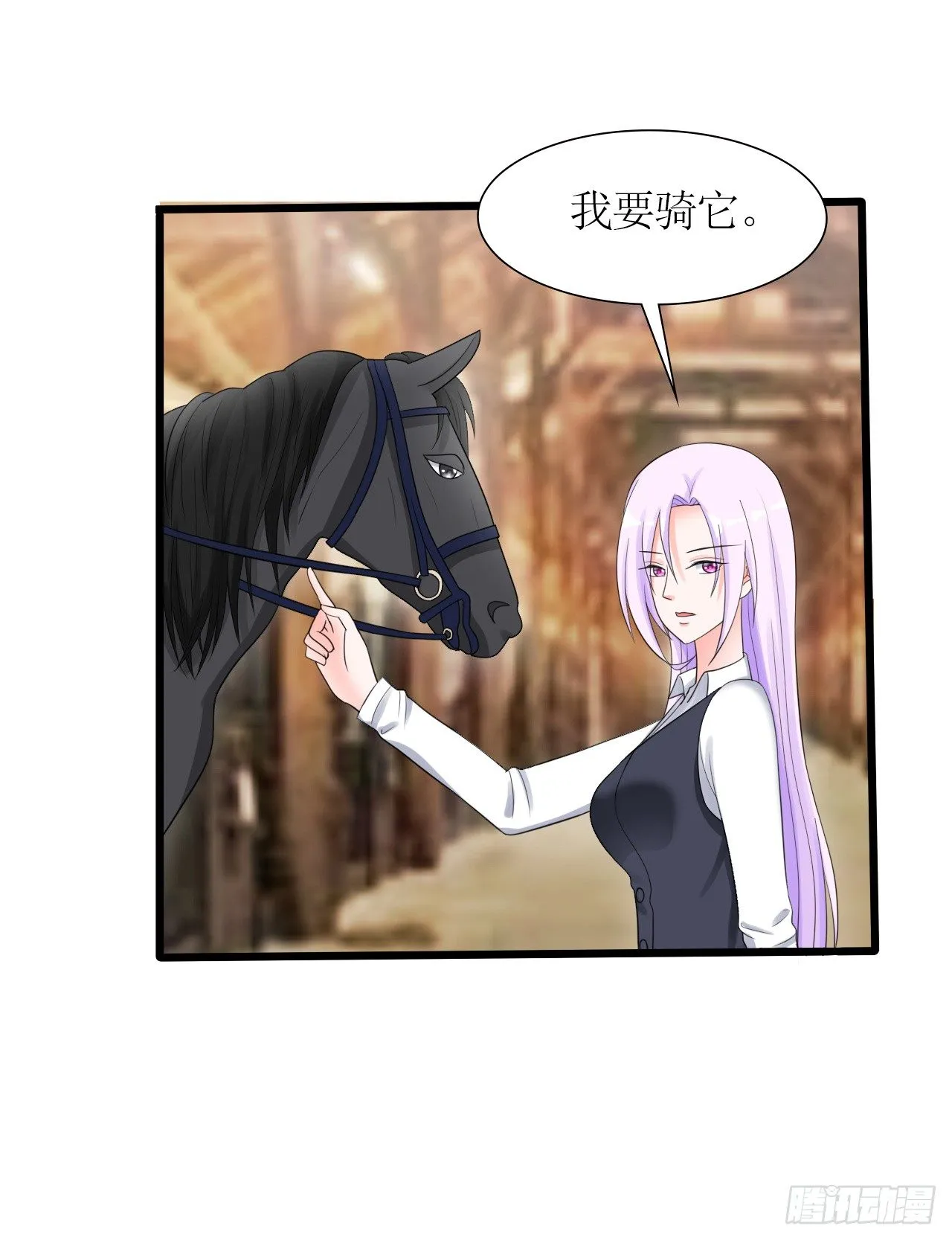 第17话 赛马 第8页