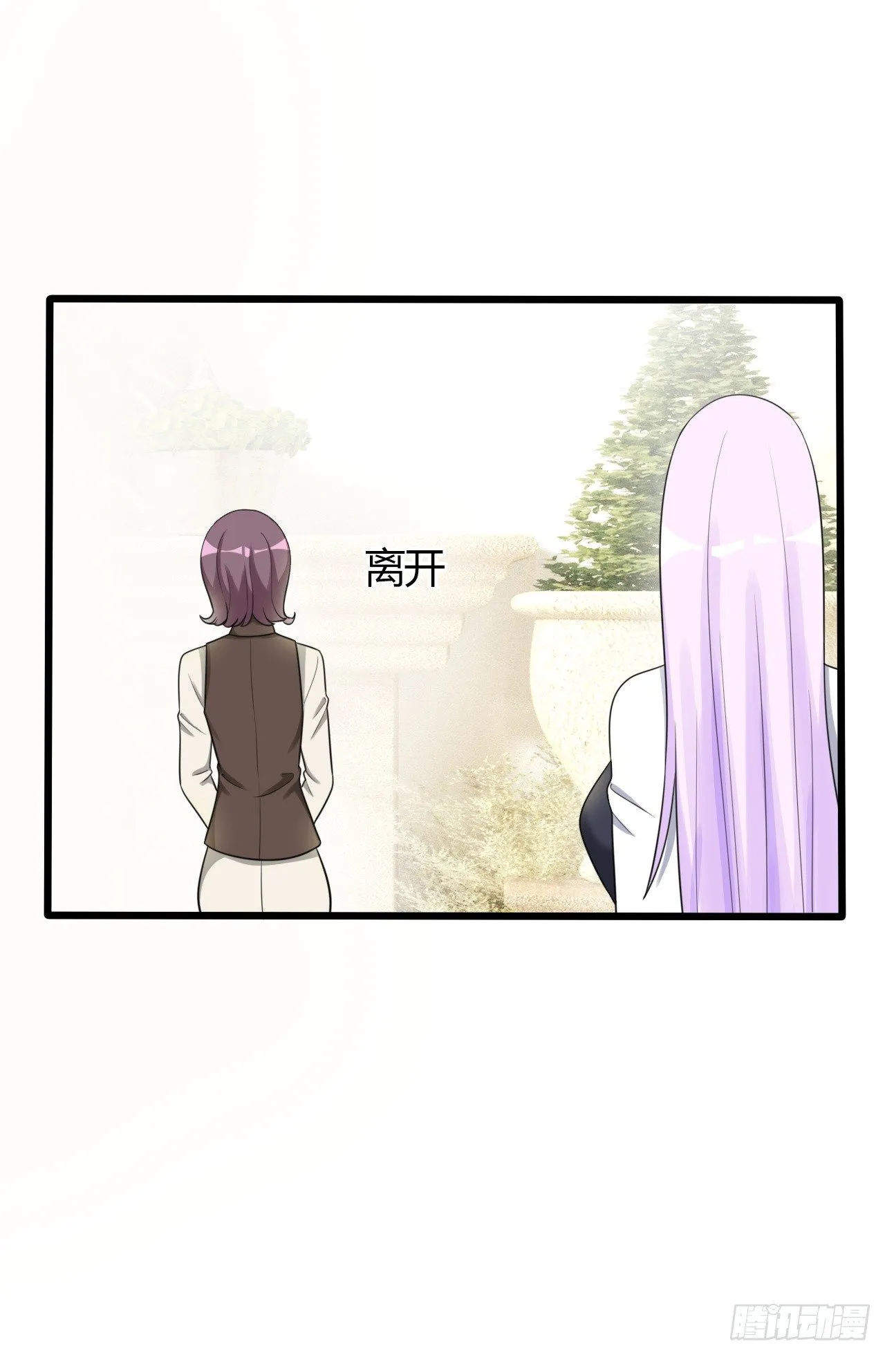 第16话 傲娇小孔雀 第28页
